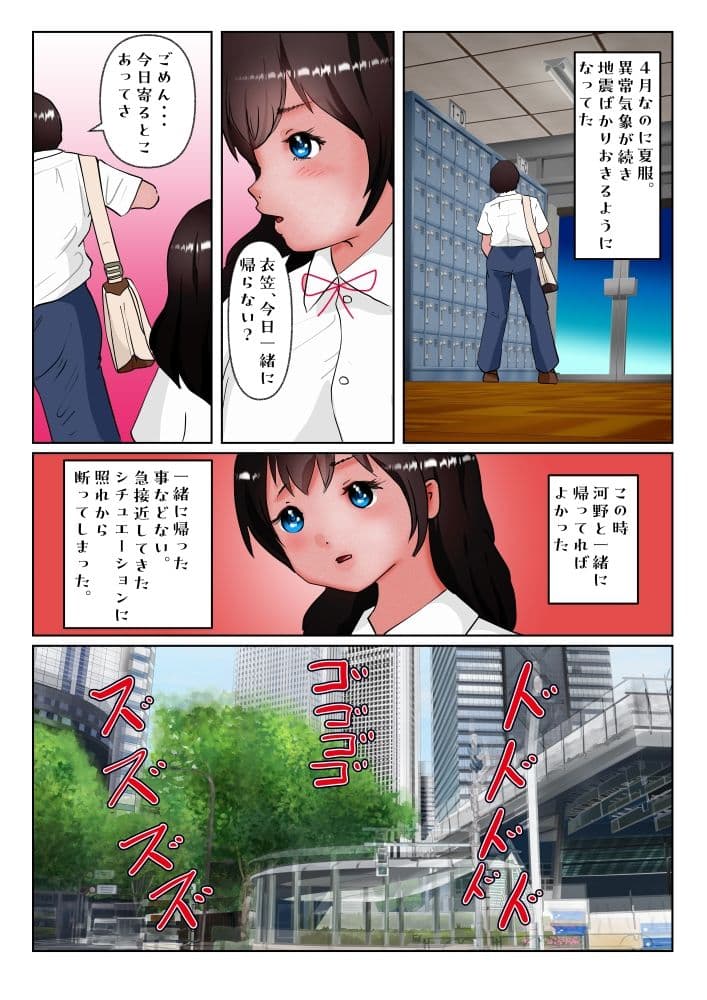 アブノーマルバイアス 両思いのあの娘に悲劇が訪れた時 サンプル 2