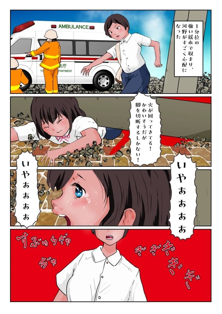 アブノーマルバイアス 両思いのあの娘に悲劇が訪れた時 サンプル 4