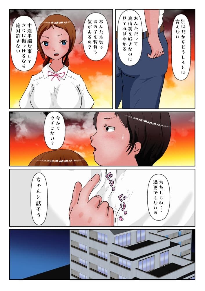 アブノーマルバイアス 両思いのあの娘に悲劇が訪れた時 サンプル 5