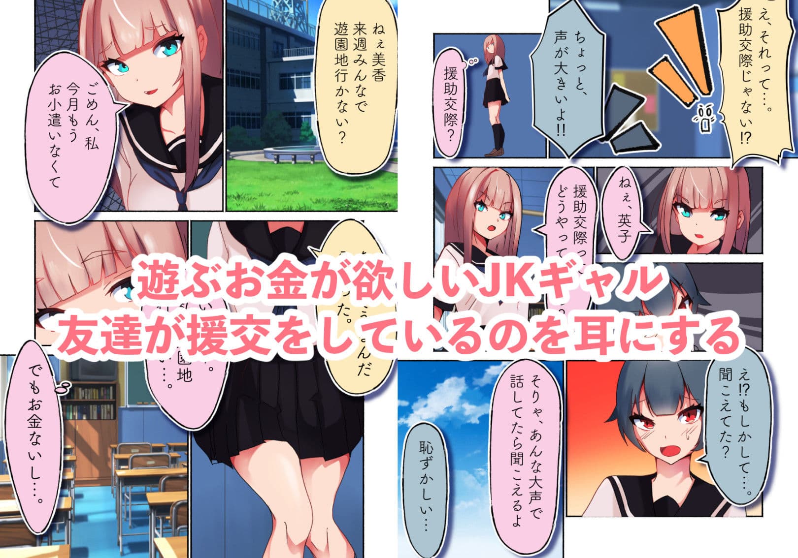 生意気なJKギャル お金の為に処女を売りメチャクチャにされる サンプル 1