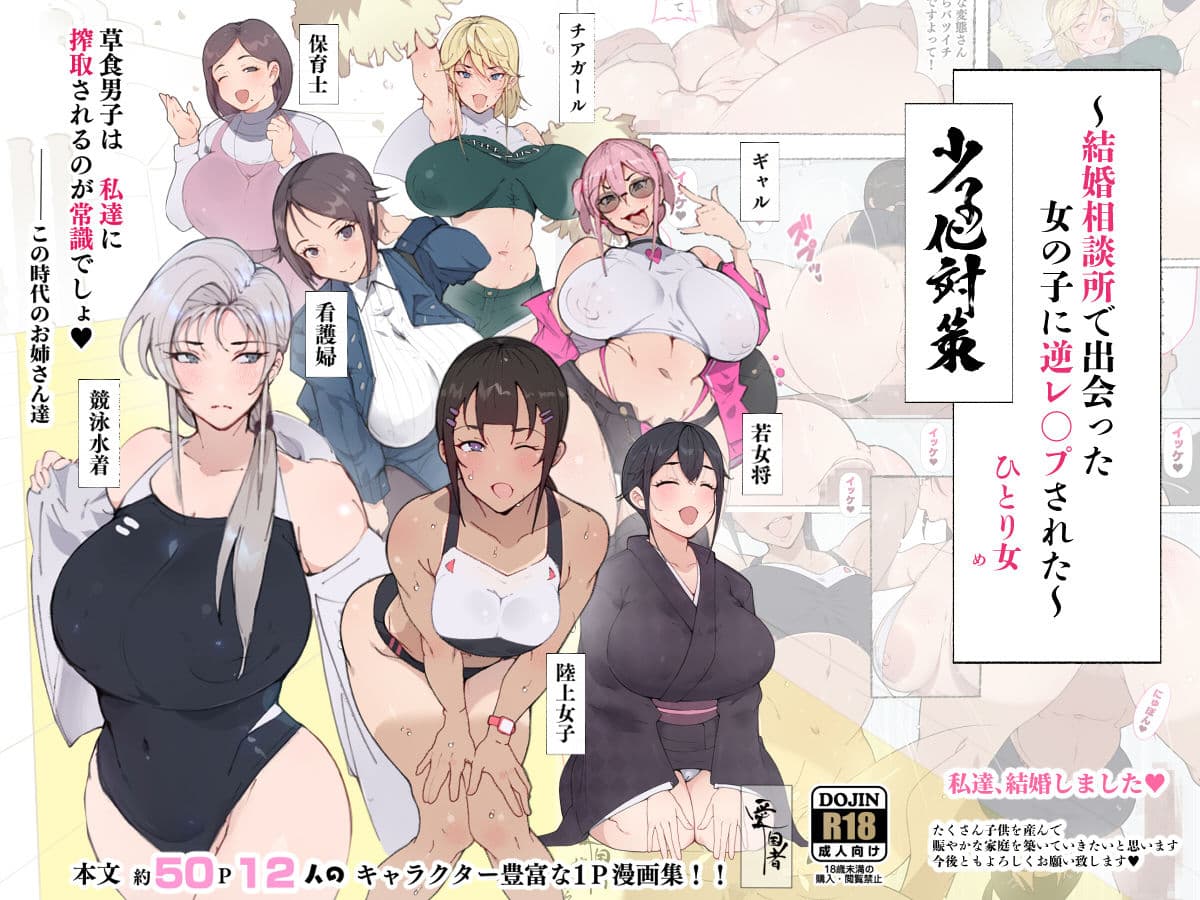 少子化対策 総集編 普段は優しいあの娘達はSEXの時に 痴女になる サンプル 3