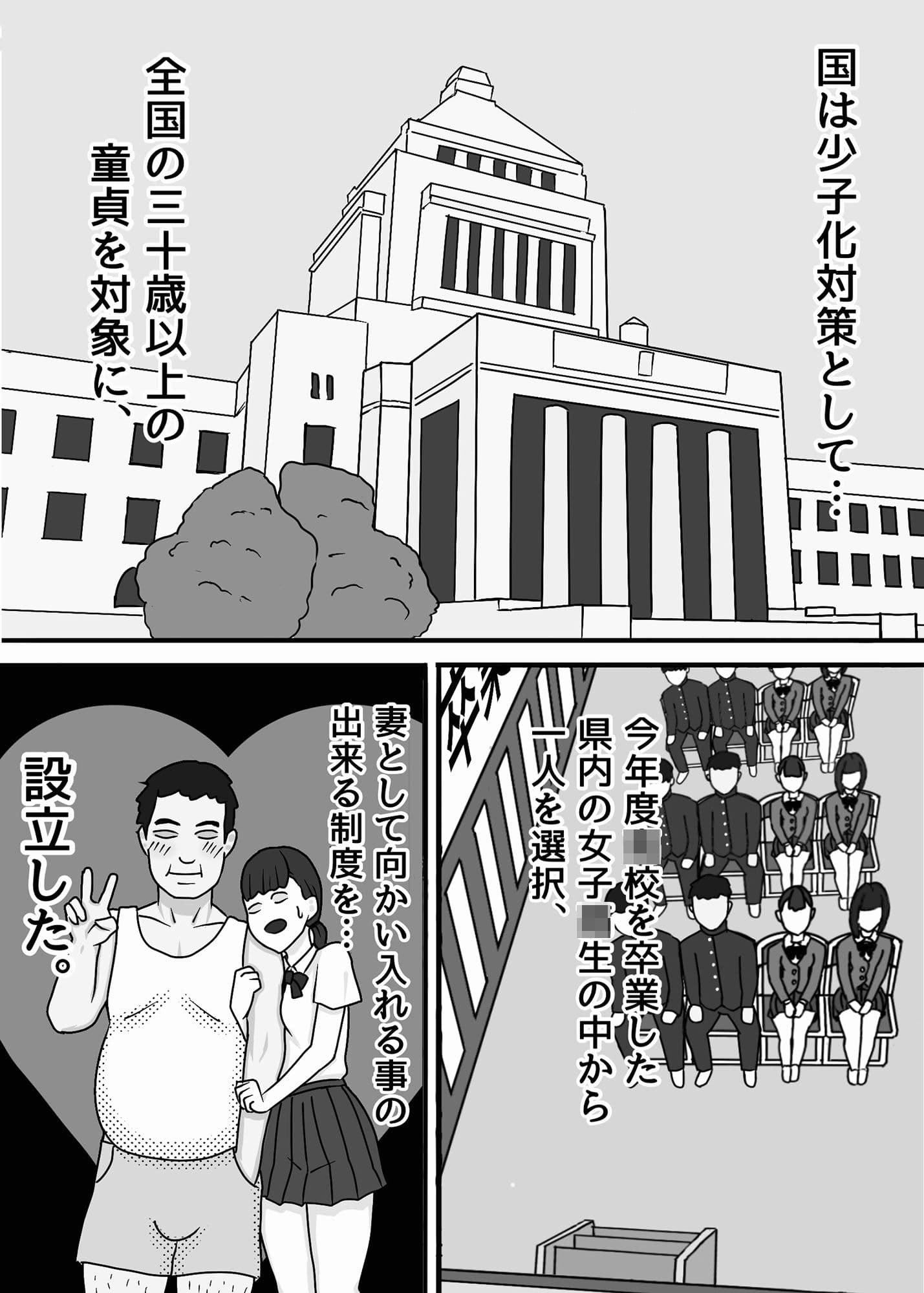 魔法使いは、JKを娶る。 サンプル 1