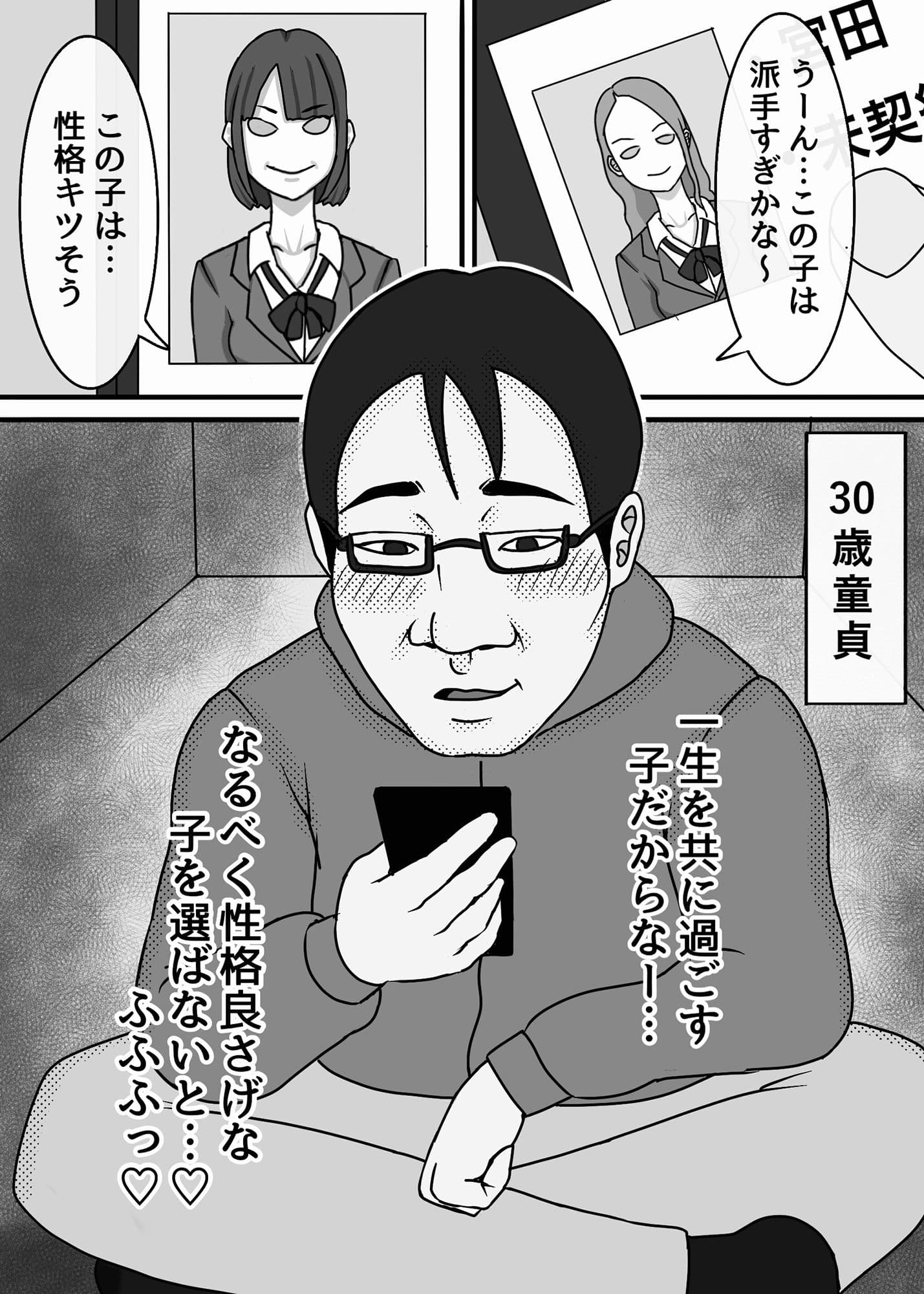 魔法使いは、JKを娶る。 サンプル 2