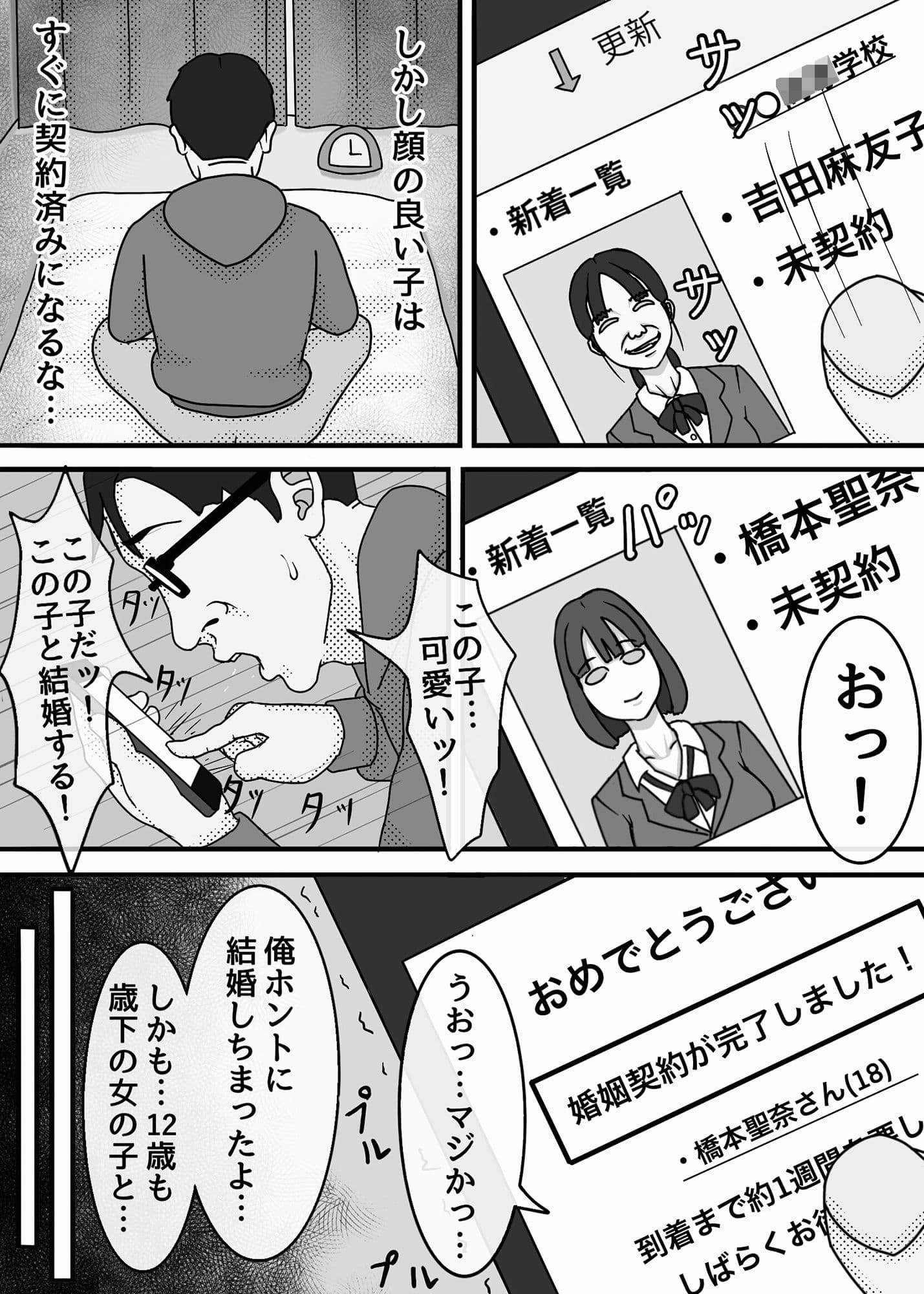 魔法使いは、JKを娶る。 サンプル 3