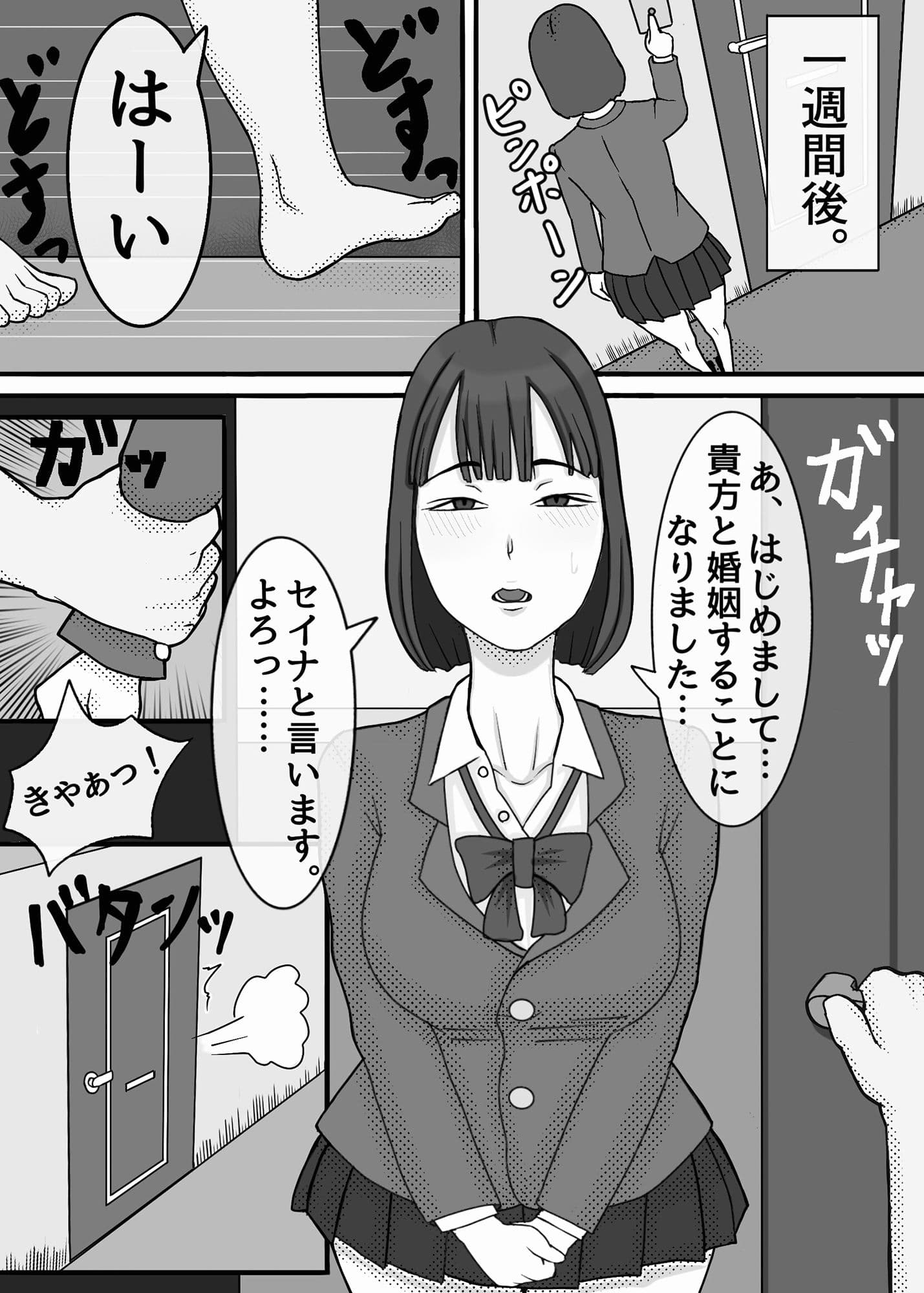 魔法使いは、JKを娶る。 サンプル 4