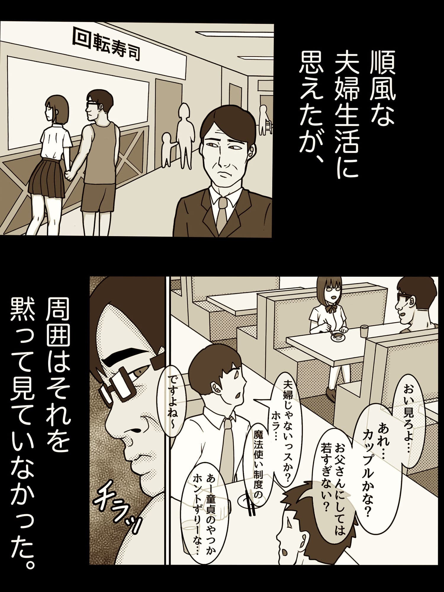 魔法使いは、JKを娶る。 サンプル 6