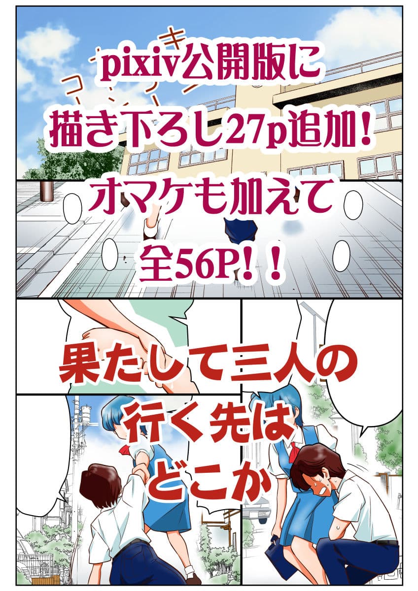 がんばれ！阿佐ヶ谷くん完全版 後編 サンプル 3