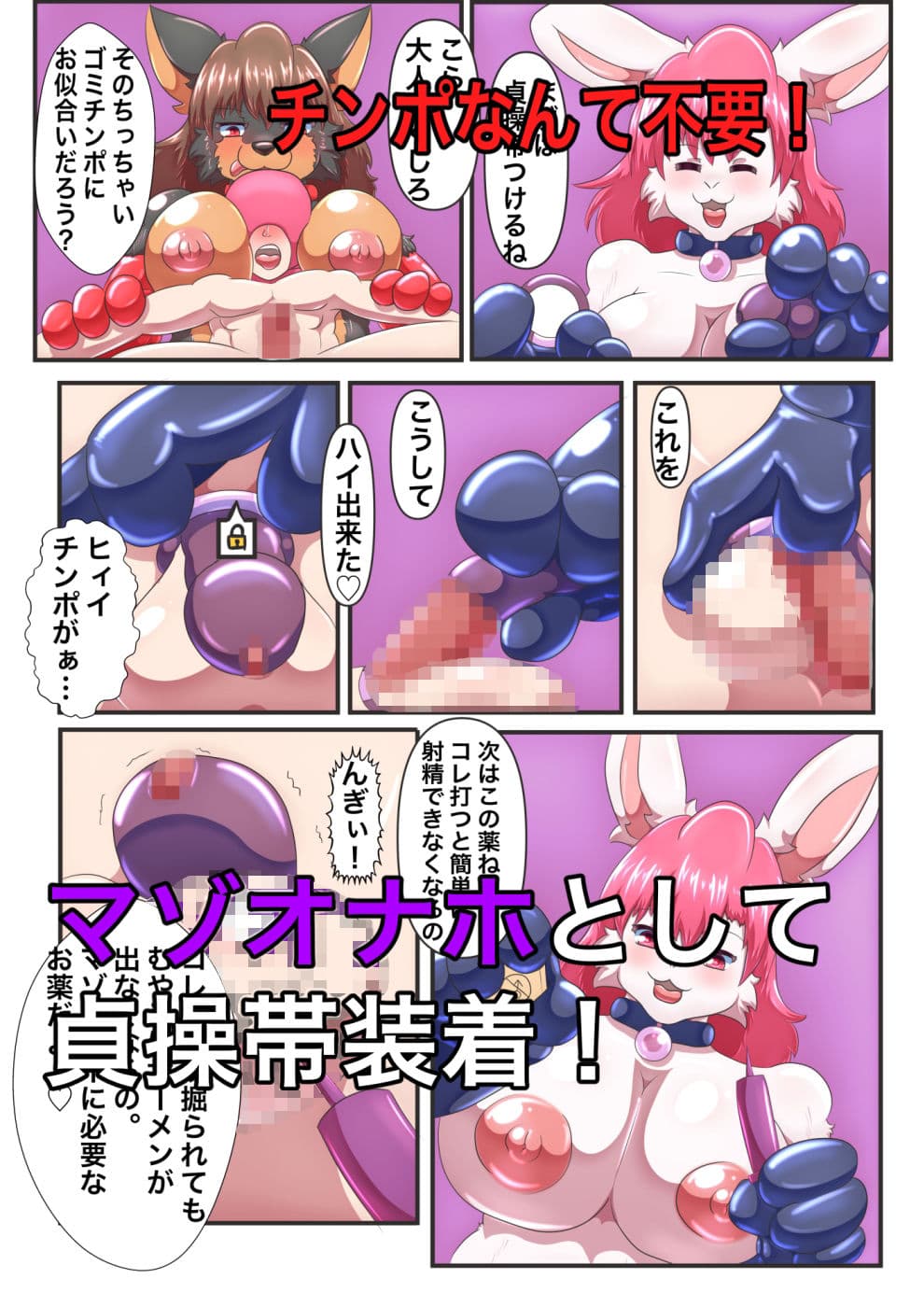 ケモノノオナホ〜マゾオナホになってふたけもに犯●れる〜 サンプル 4