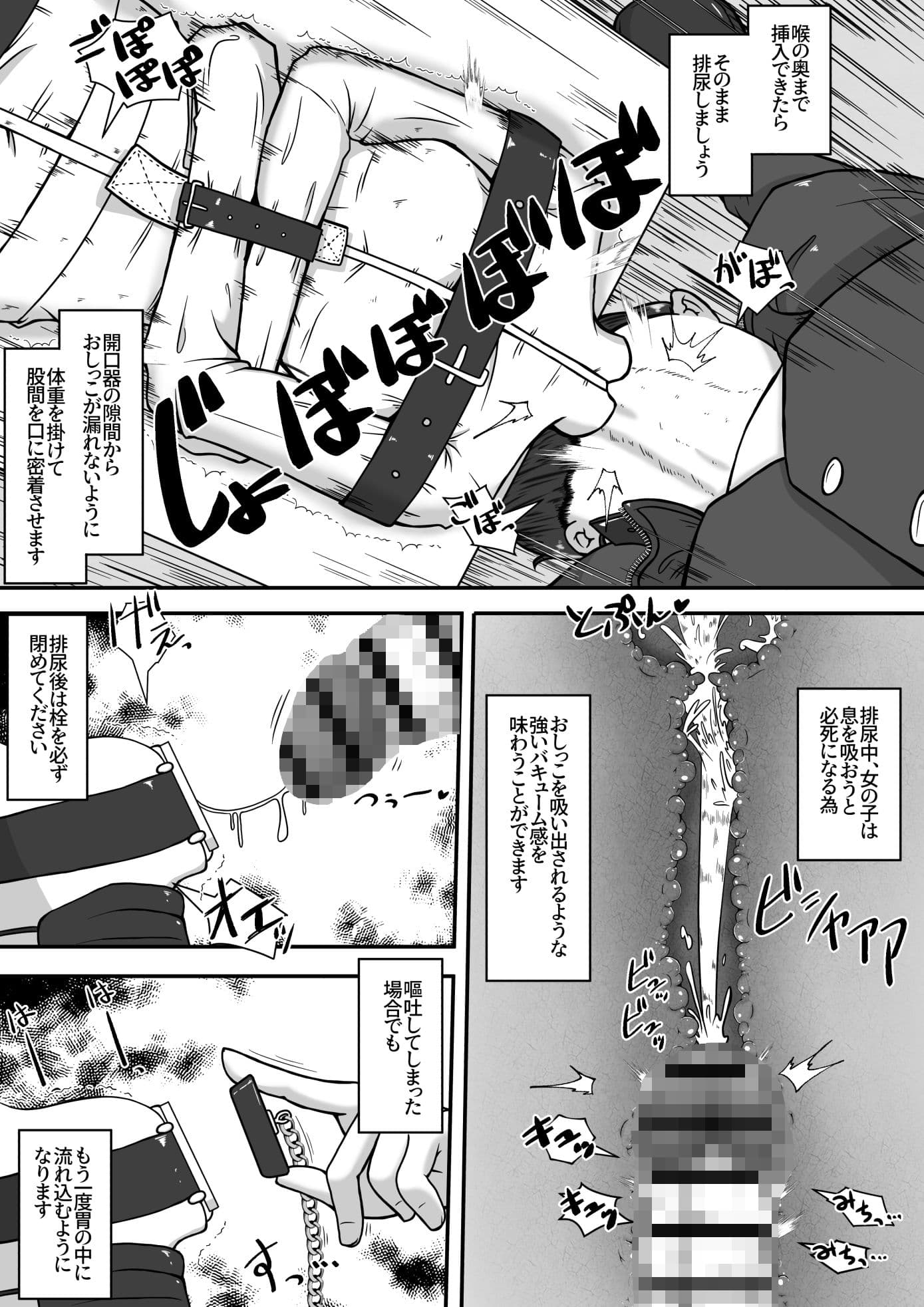 下校中の女の子を拉致して口便器に調教するお話 サンプル 4