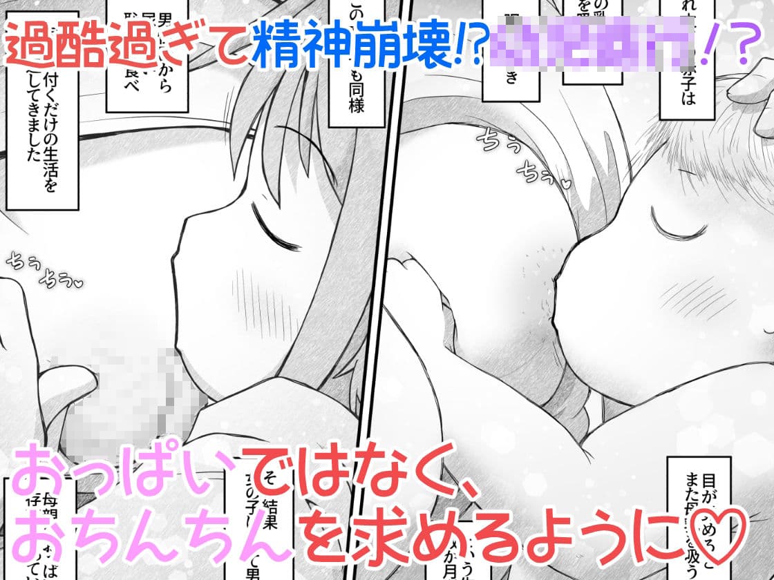 下校中の女の子を拉致して口便器に調教するお話 サンプル 7