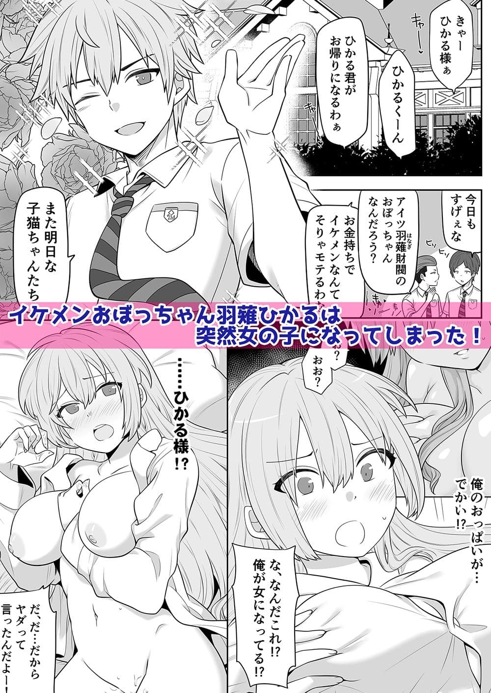 TSお嬢様は執事に襲われたい サンプル 1