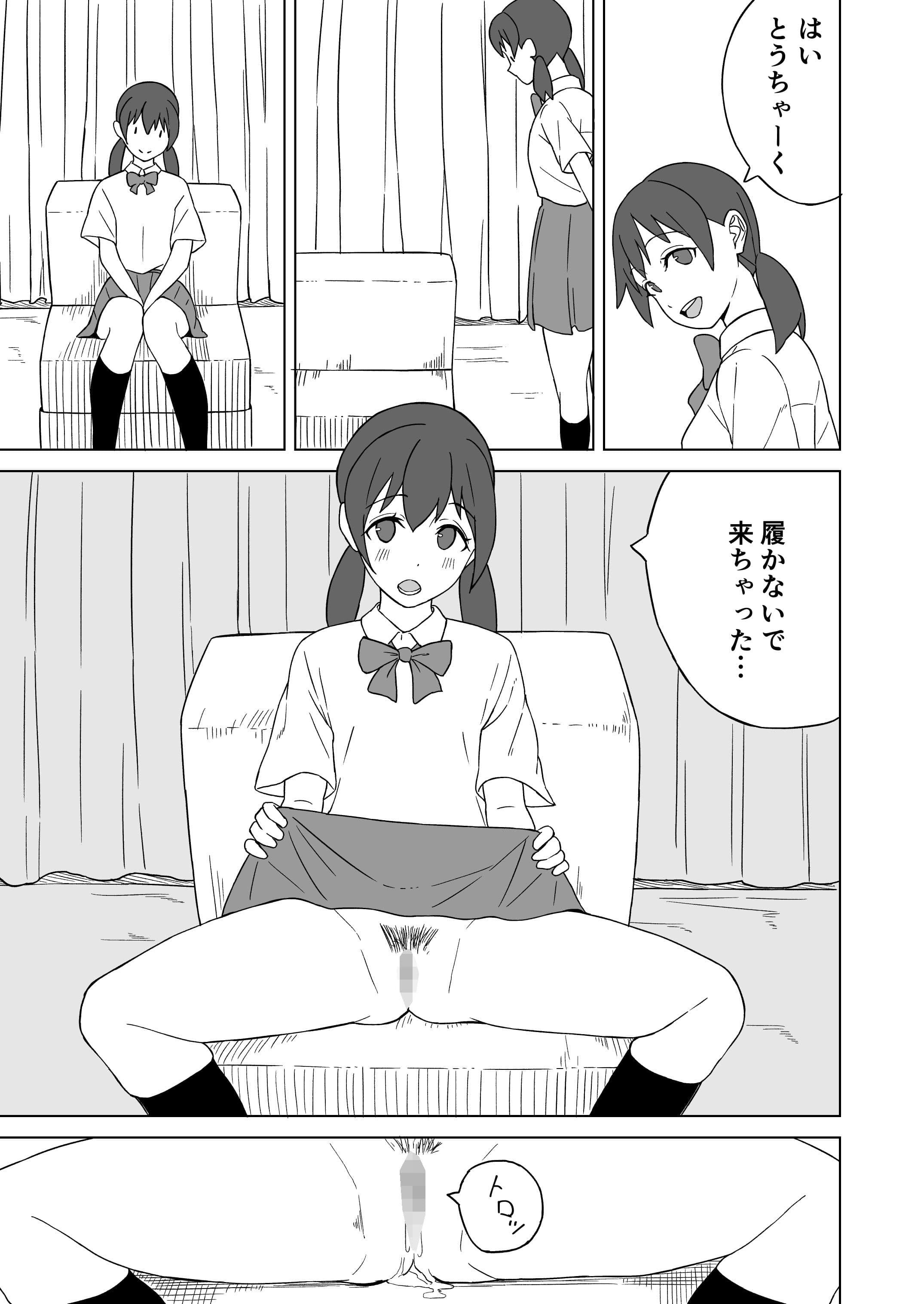 制服娘とエッチする話 サンプル 1