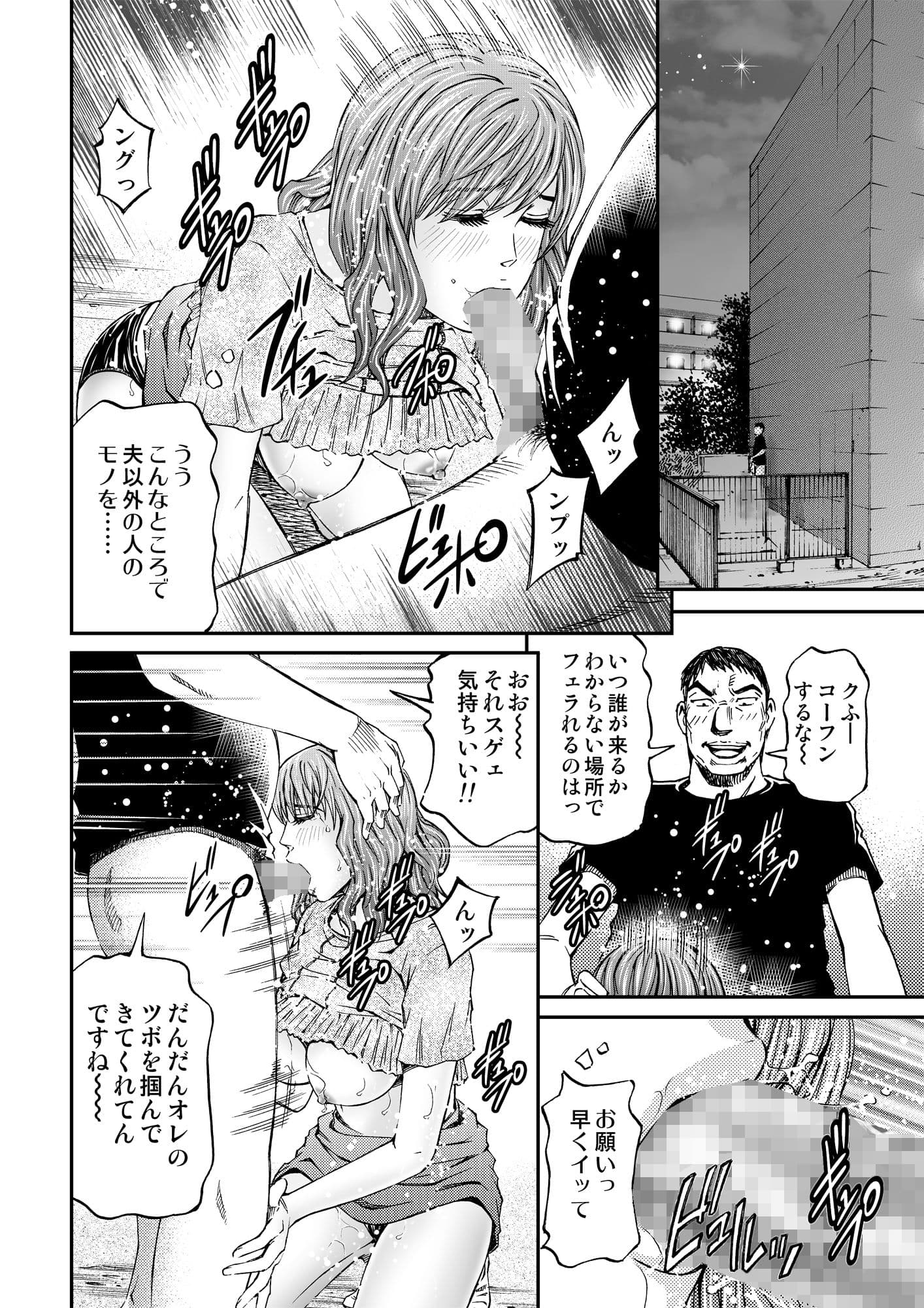 人妻弓香の淫ら堕ち＃2 同人バージョン！ サンプル 3