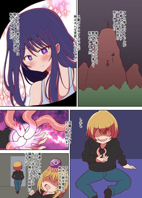 熱狂的に愛したあの子の元に転生したから、性奴●に調教してみた。 サンプル 1