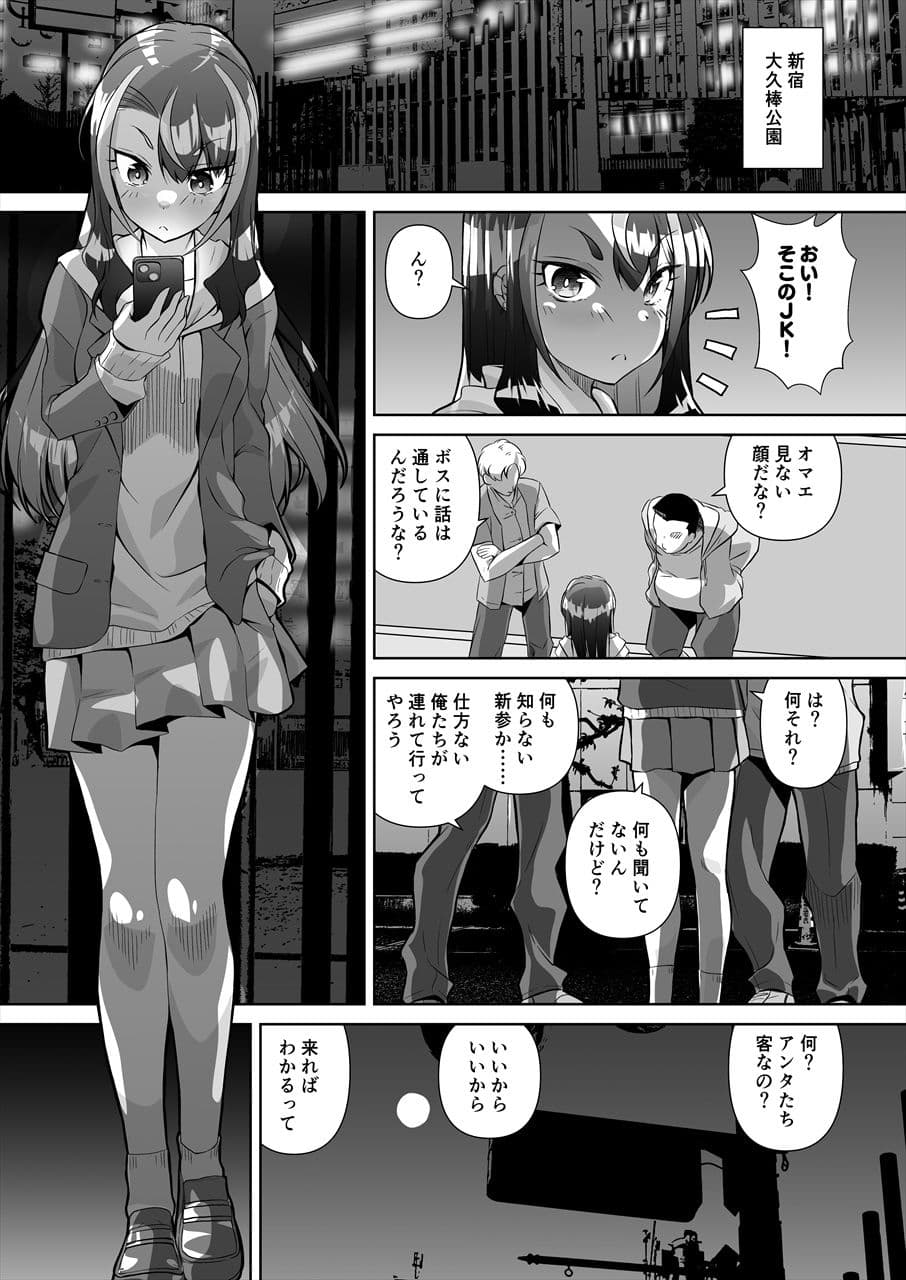 激突！！種付将軍VS絶倫御大 サンプル 2