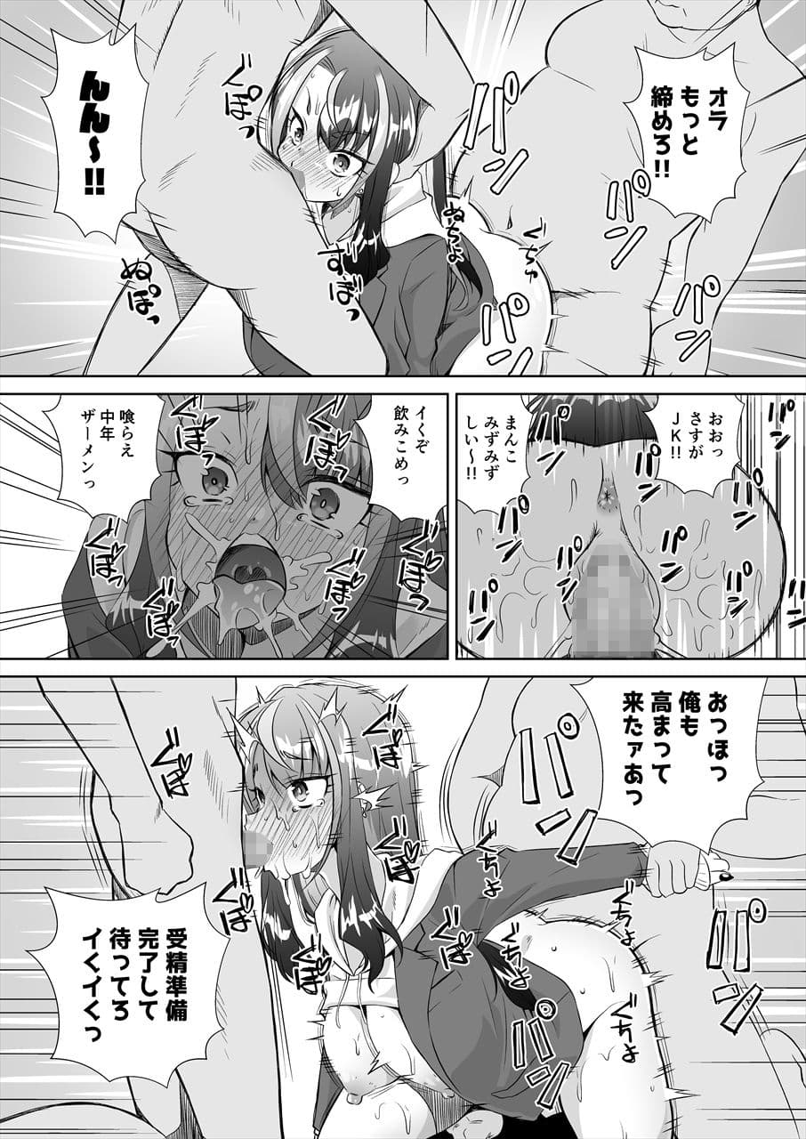 激突！！種付将軍VS絶倫御大 サンプル 3