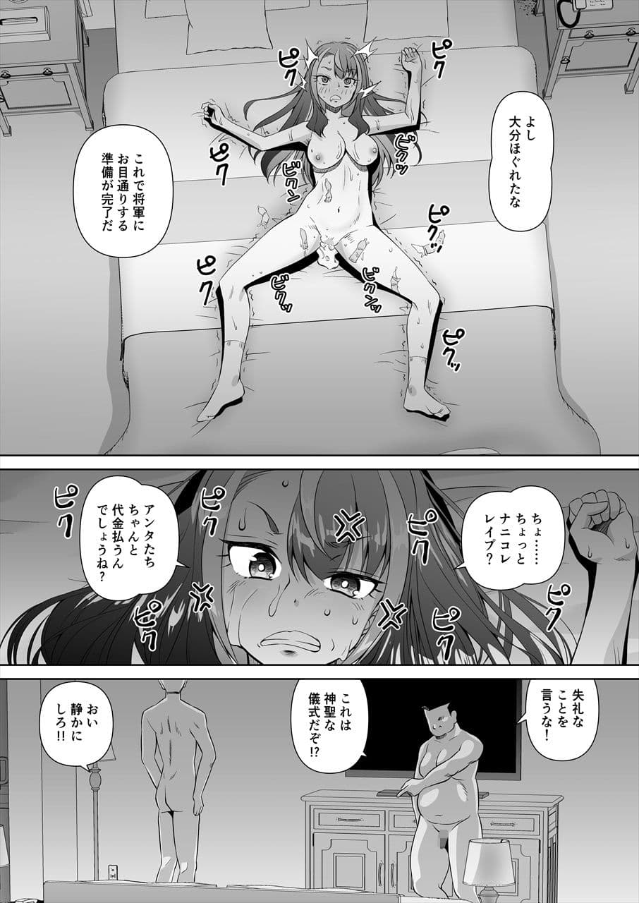 激突！！種付将軍VS絶倫御大 サンプル 4