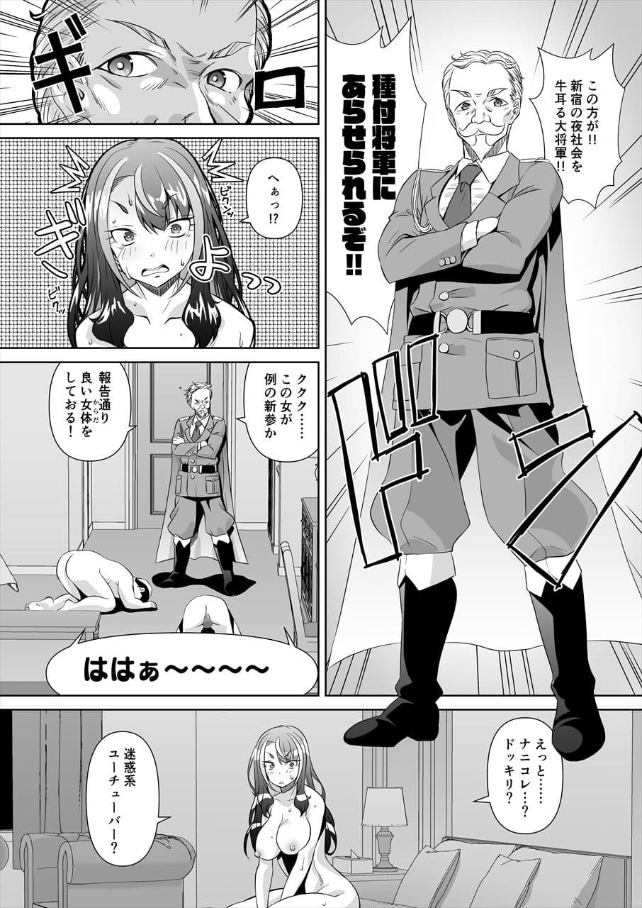 激突！！種付将軍VS絶倫御大 サンプル 5