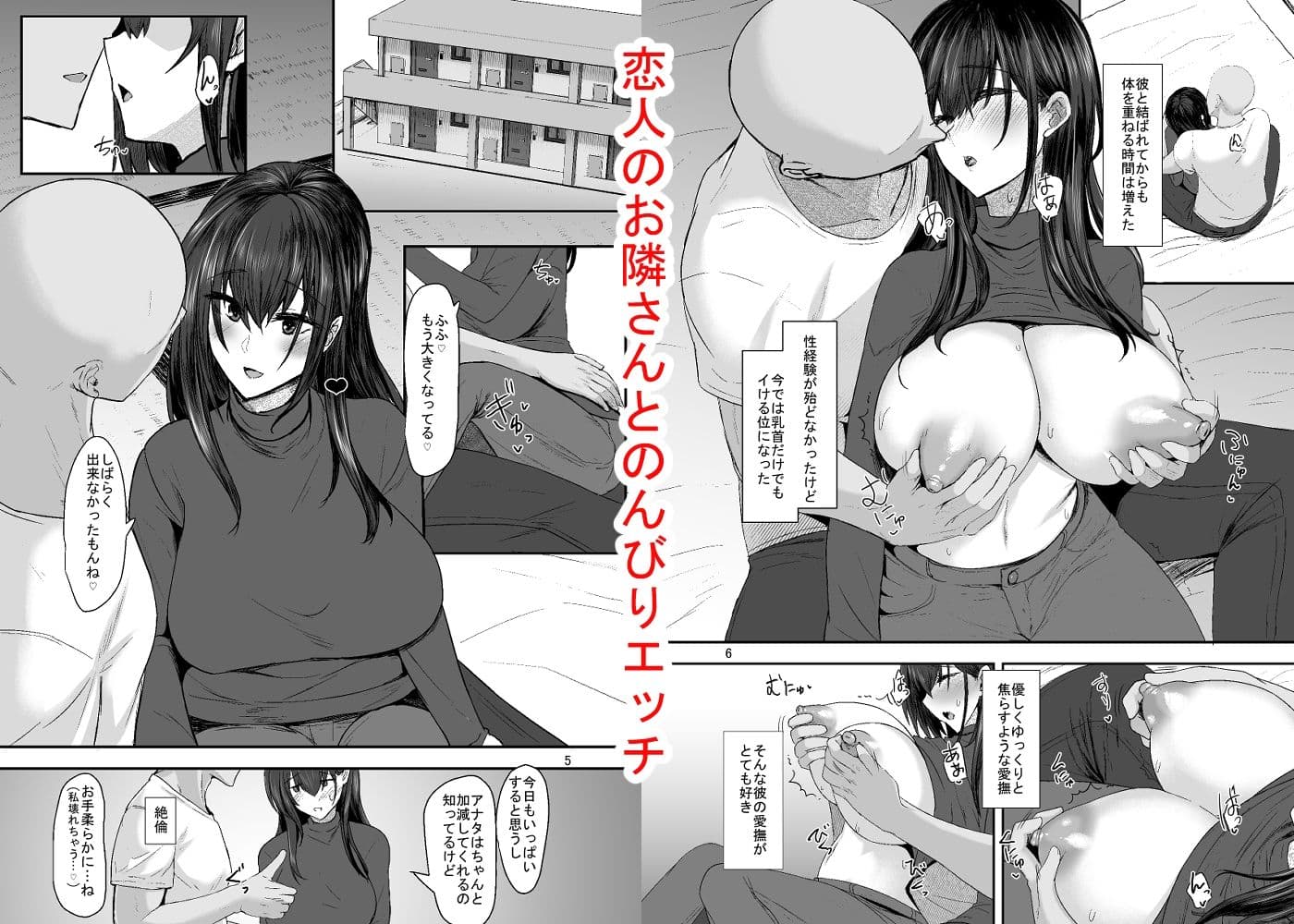 続々・未亡人彩音さん（28） ―乳首弄りとえっち編― サンプル 1