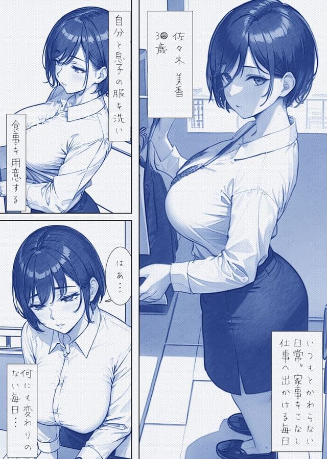 誘惑しすぎです ミカさん サンプル 1