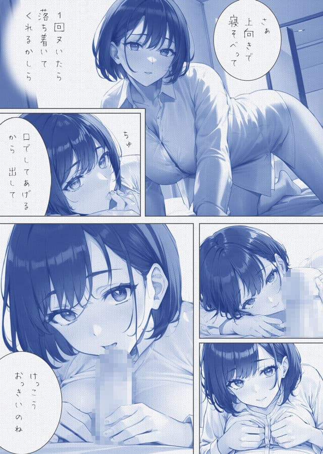 誘惑しすぎです ミカさん サンプル 6