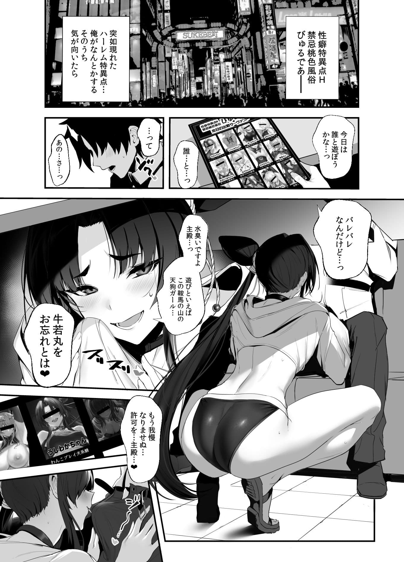 SUKEBE Order VOL.03 サンプル 2