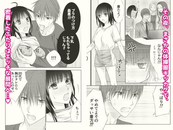 ぼんキュぼん男子！III-2 サンプル 3