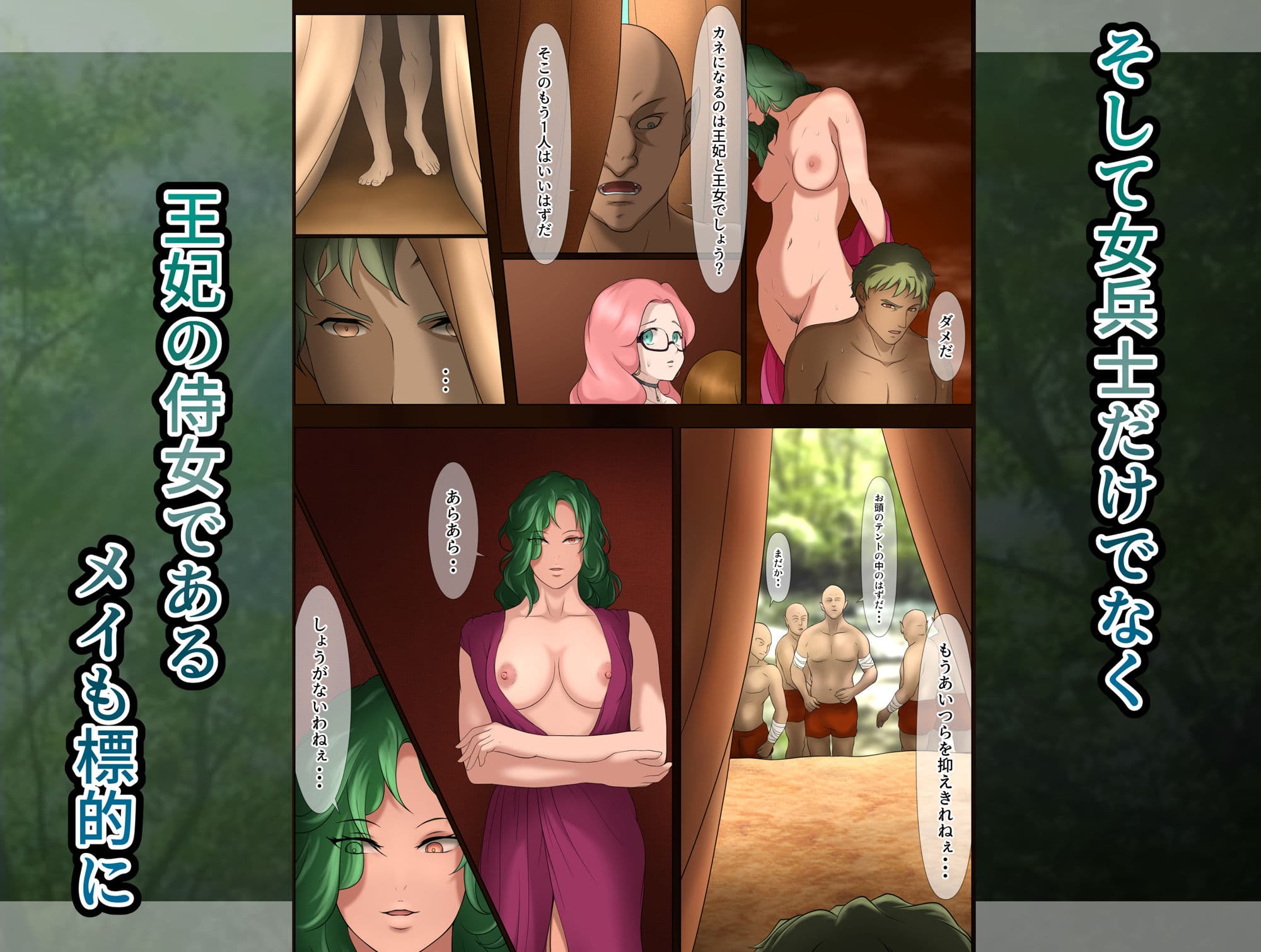 王都陥落［第5章］ サンプル 3