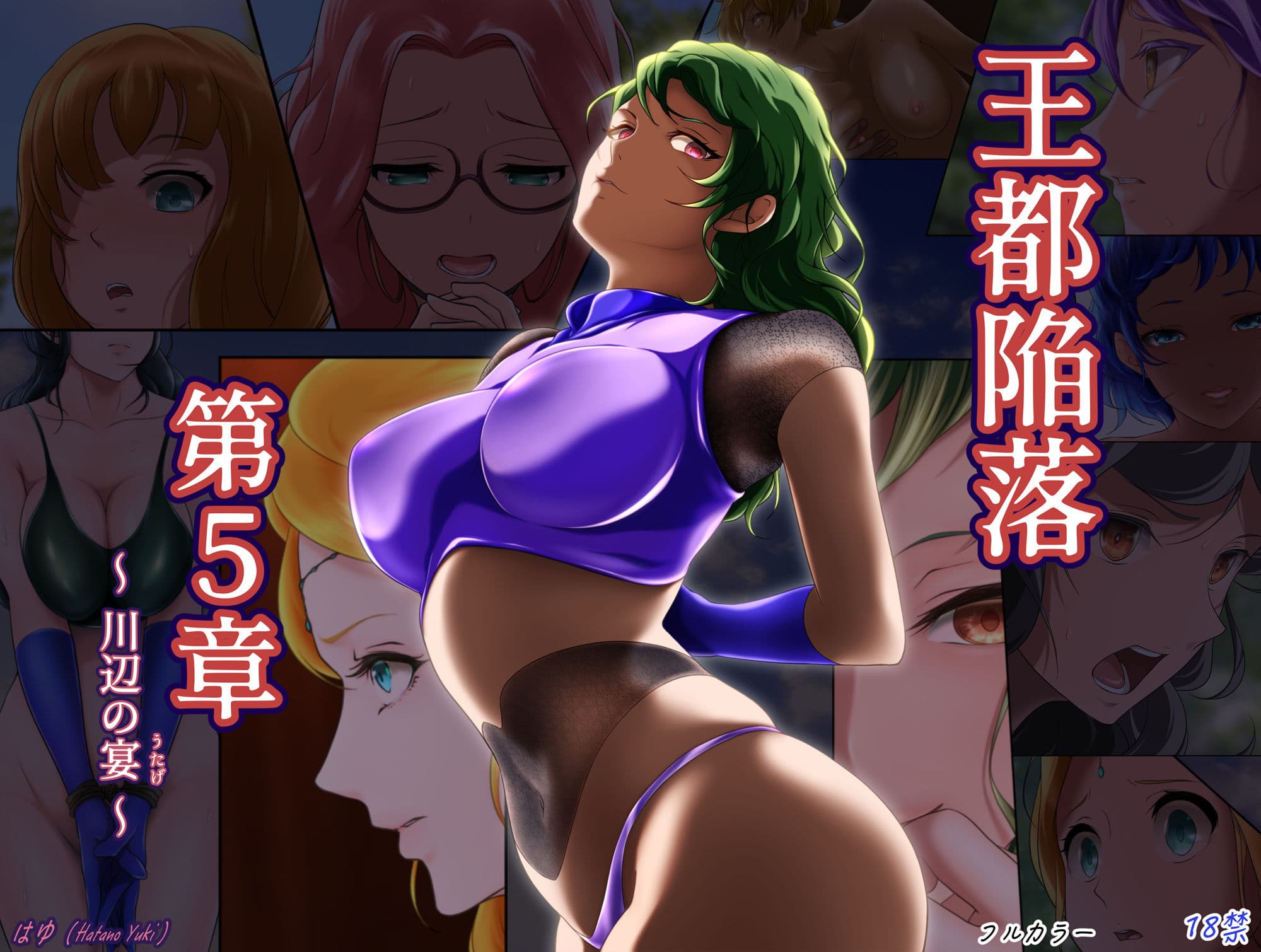 王都陥落［第5章］ サンプル 9