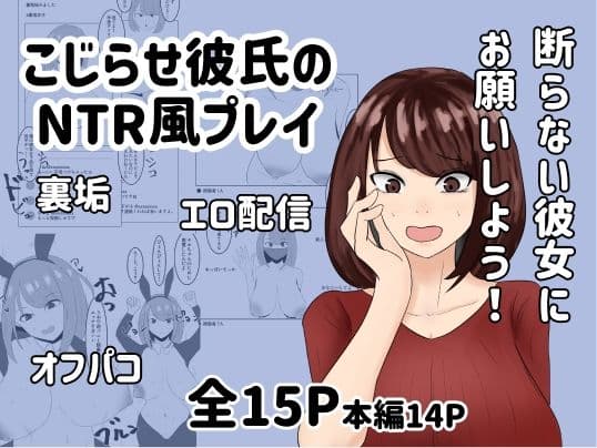 断らない彼女にお願いしよう！！ サンプル 1