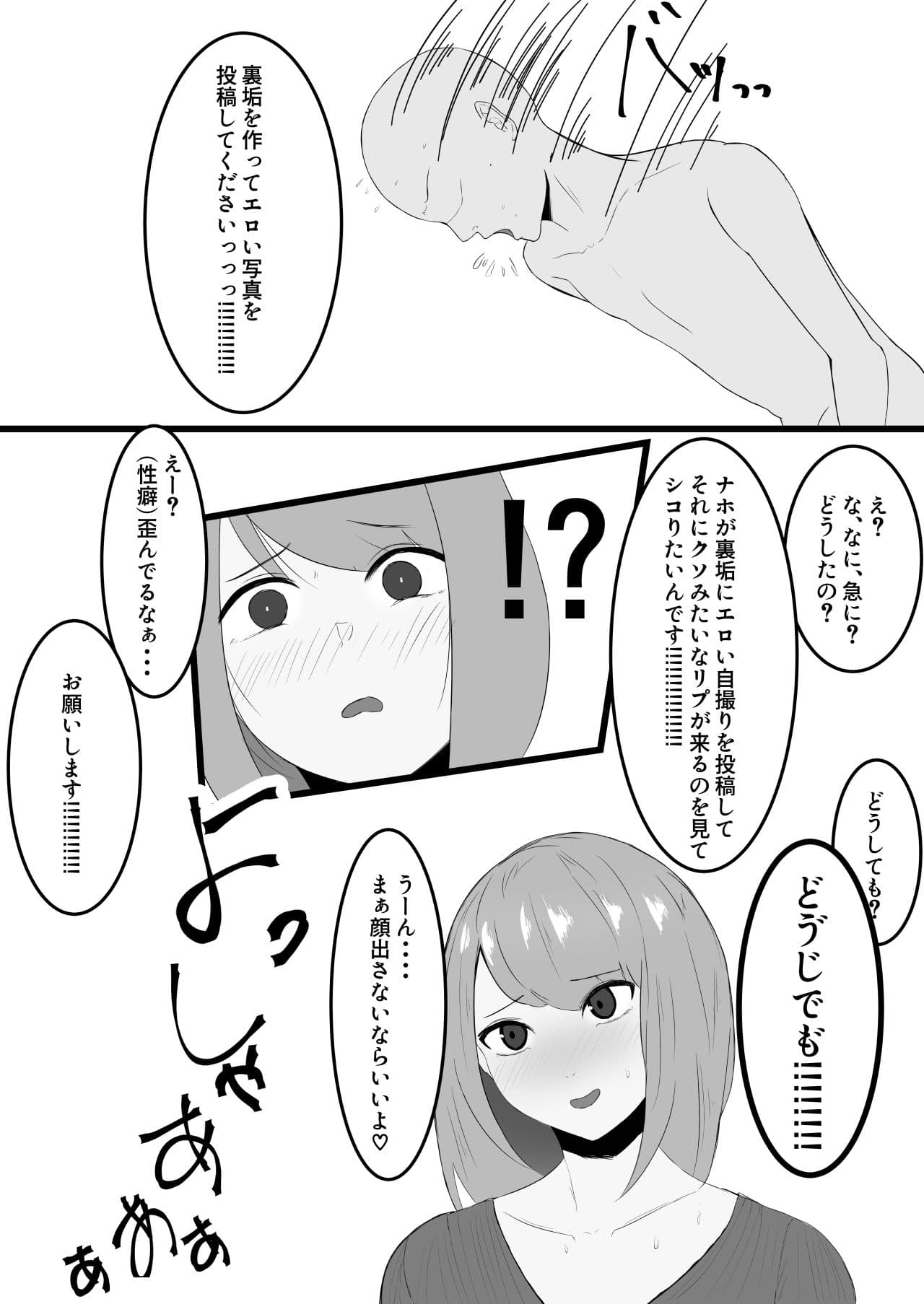 断らない彼女にお願いしよう！！ サンプル 2