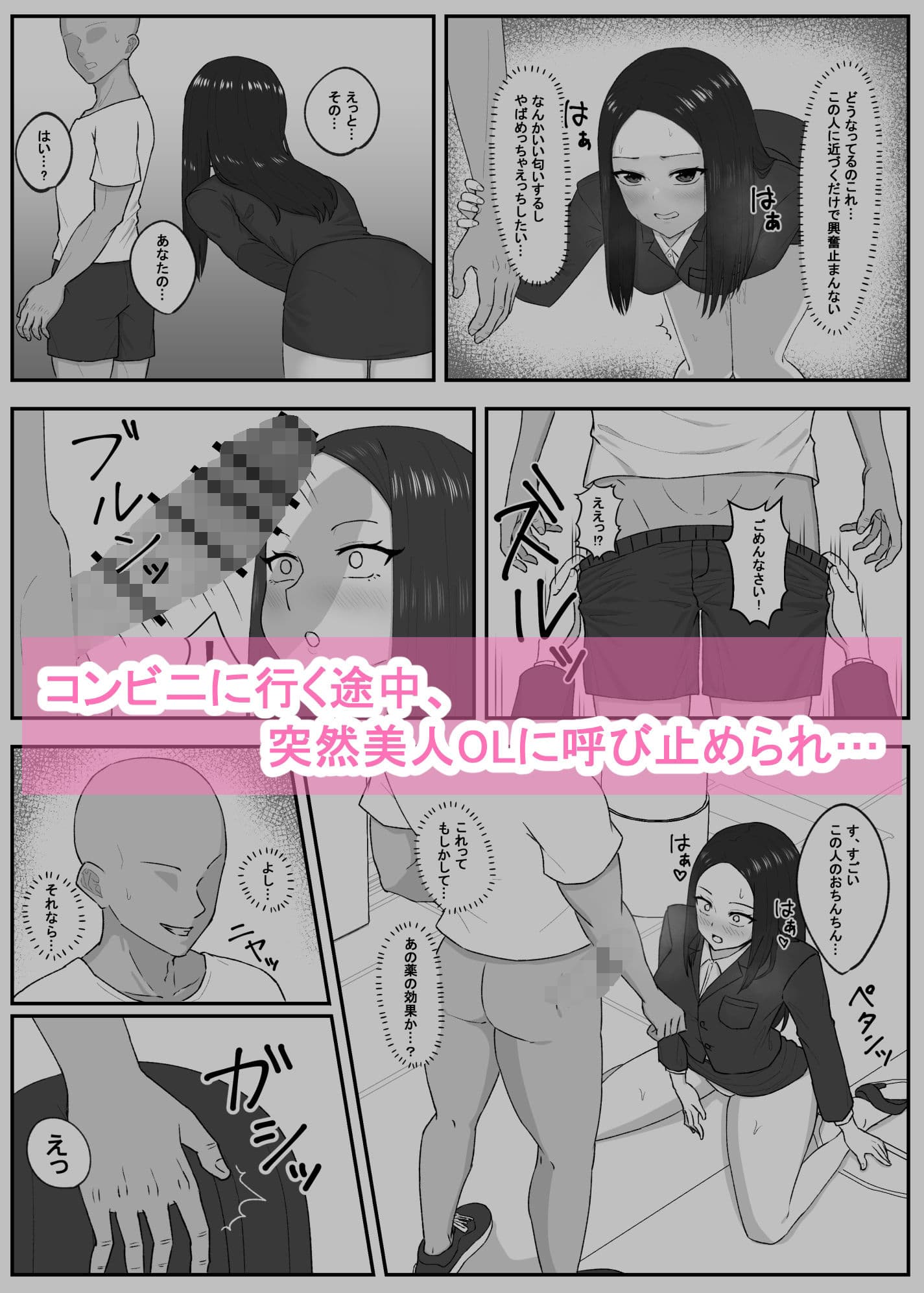 変な薬飲んだら雄フェロモンでメロメロの雌を犯し放題な件 サンプル 2