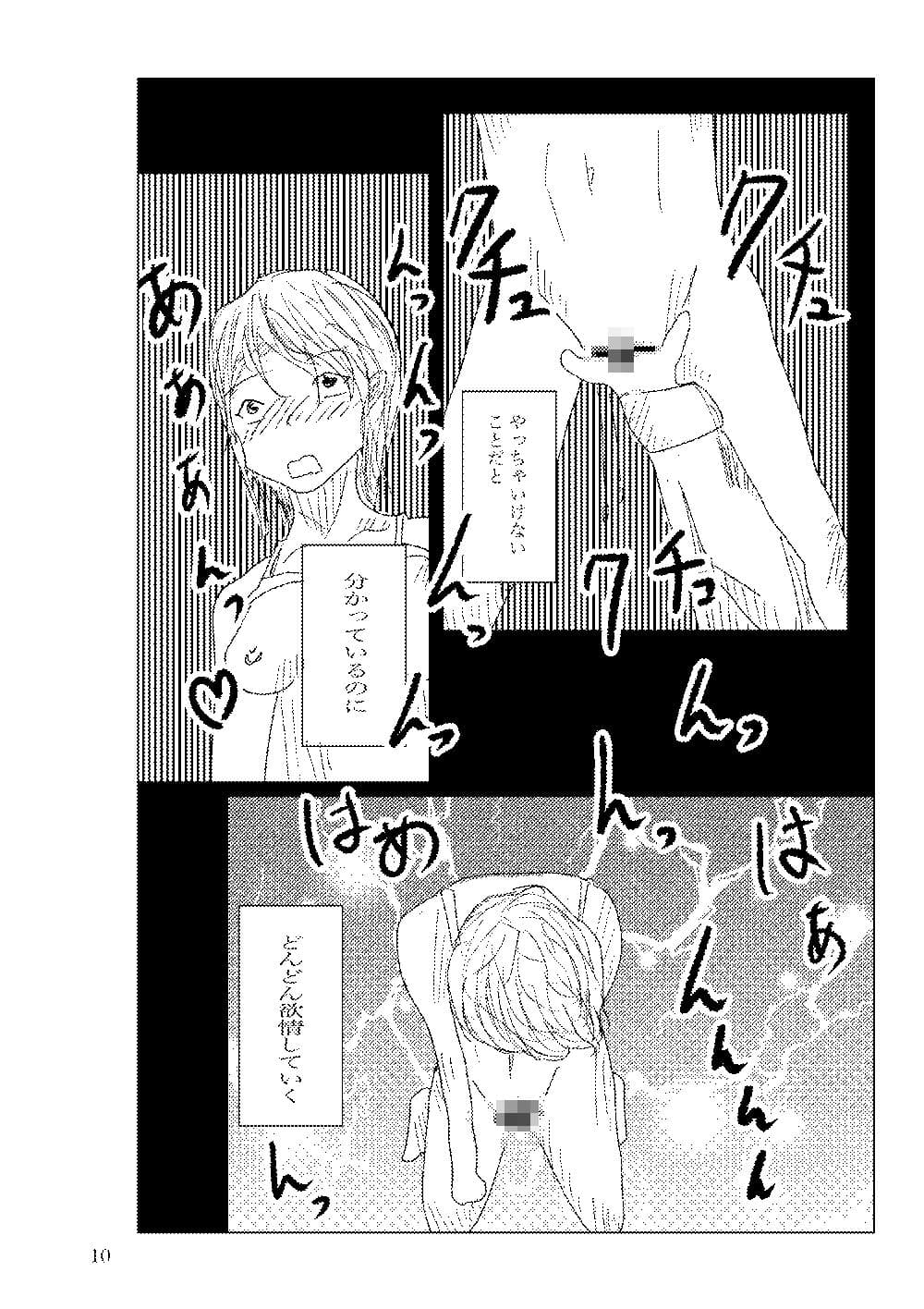 寝取られマッサージ サンプル 2