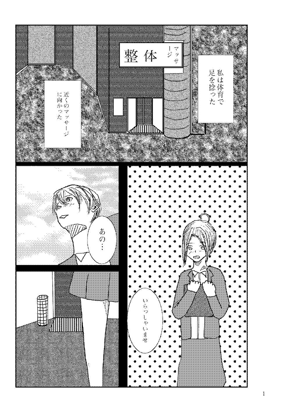 寝取られマッサージ サンプル 3