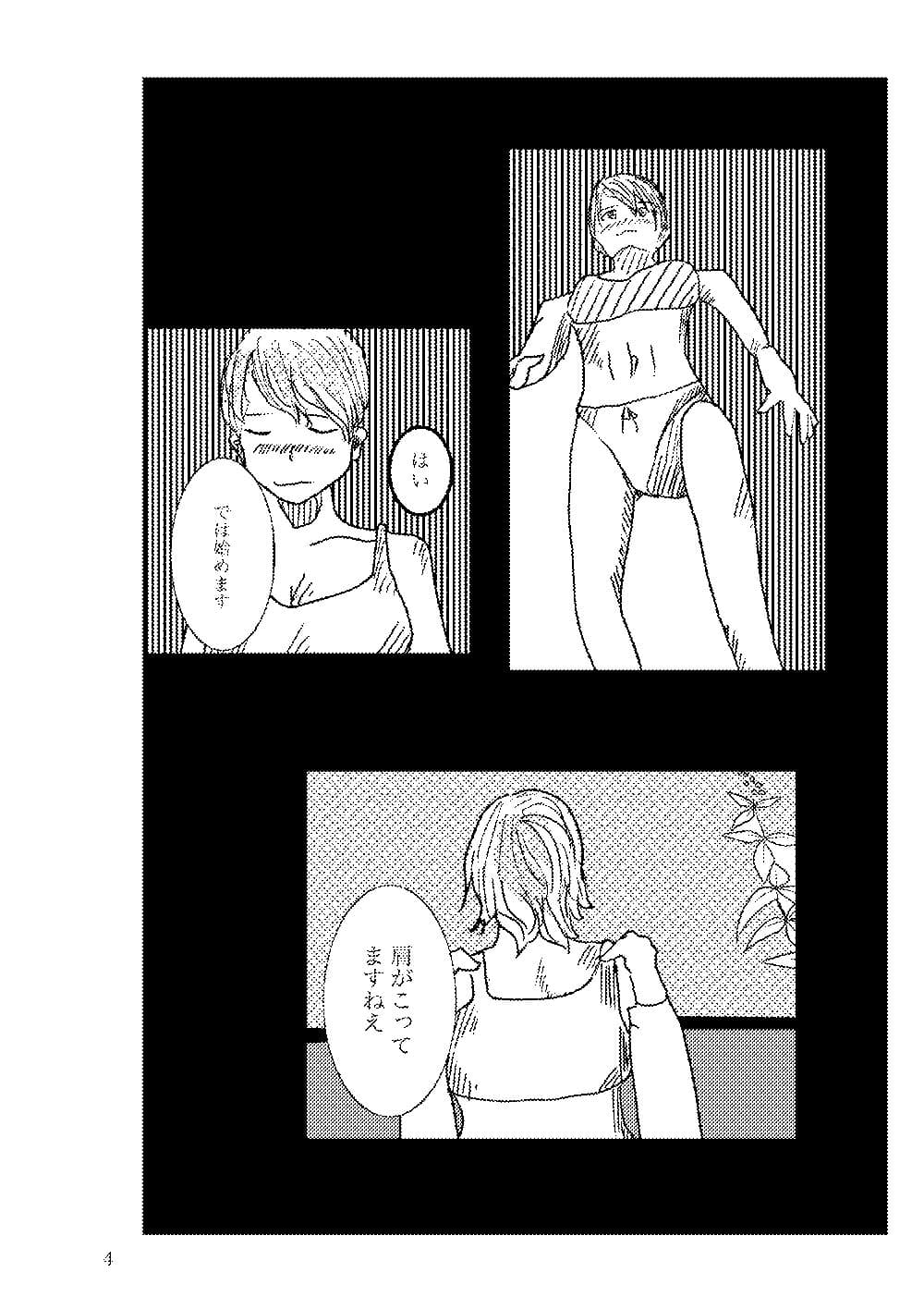寝取られマッサージ サンプル 4