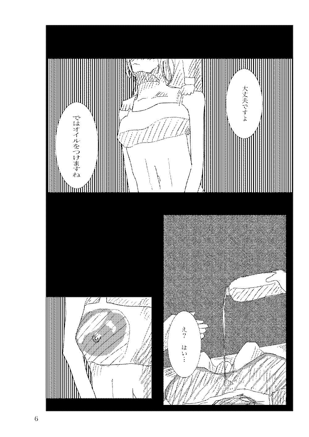 寝取られマッサージ サンプル 9