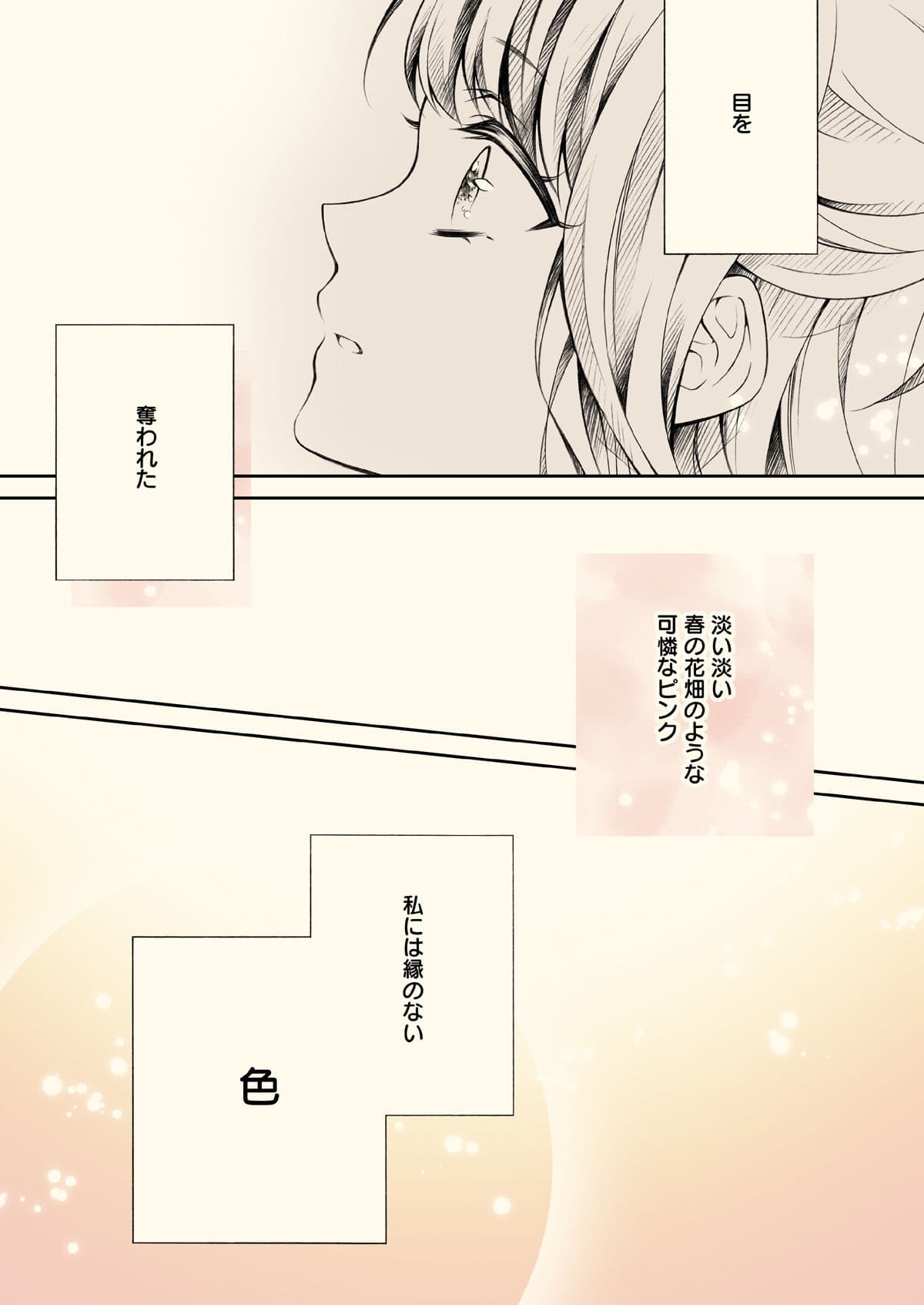 桃色灯織 サンプル 3