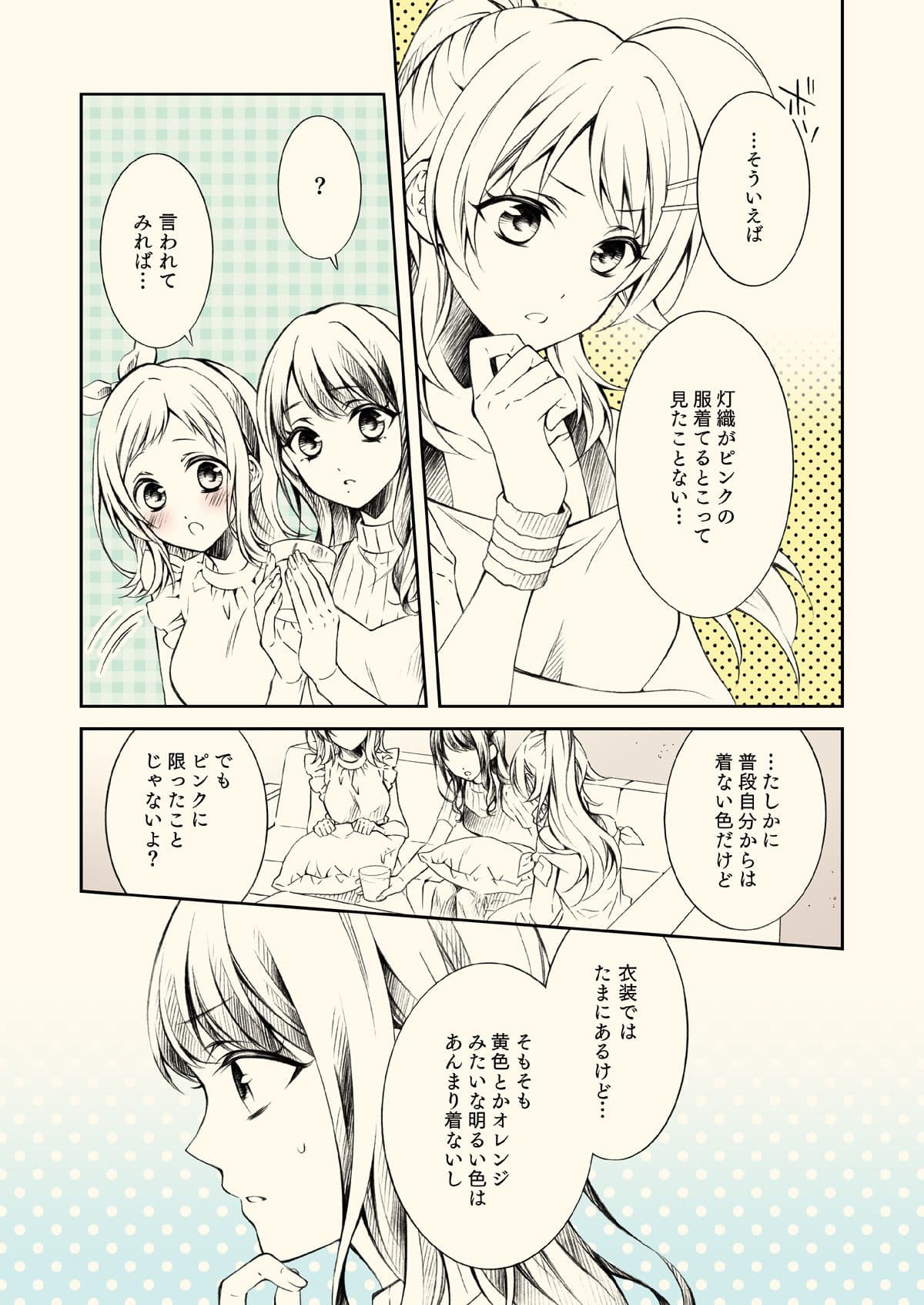 桃色灯織 サンプル 4