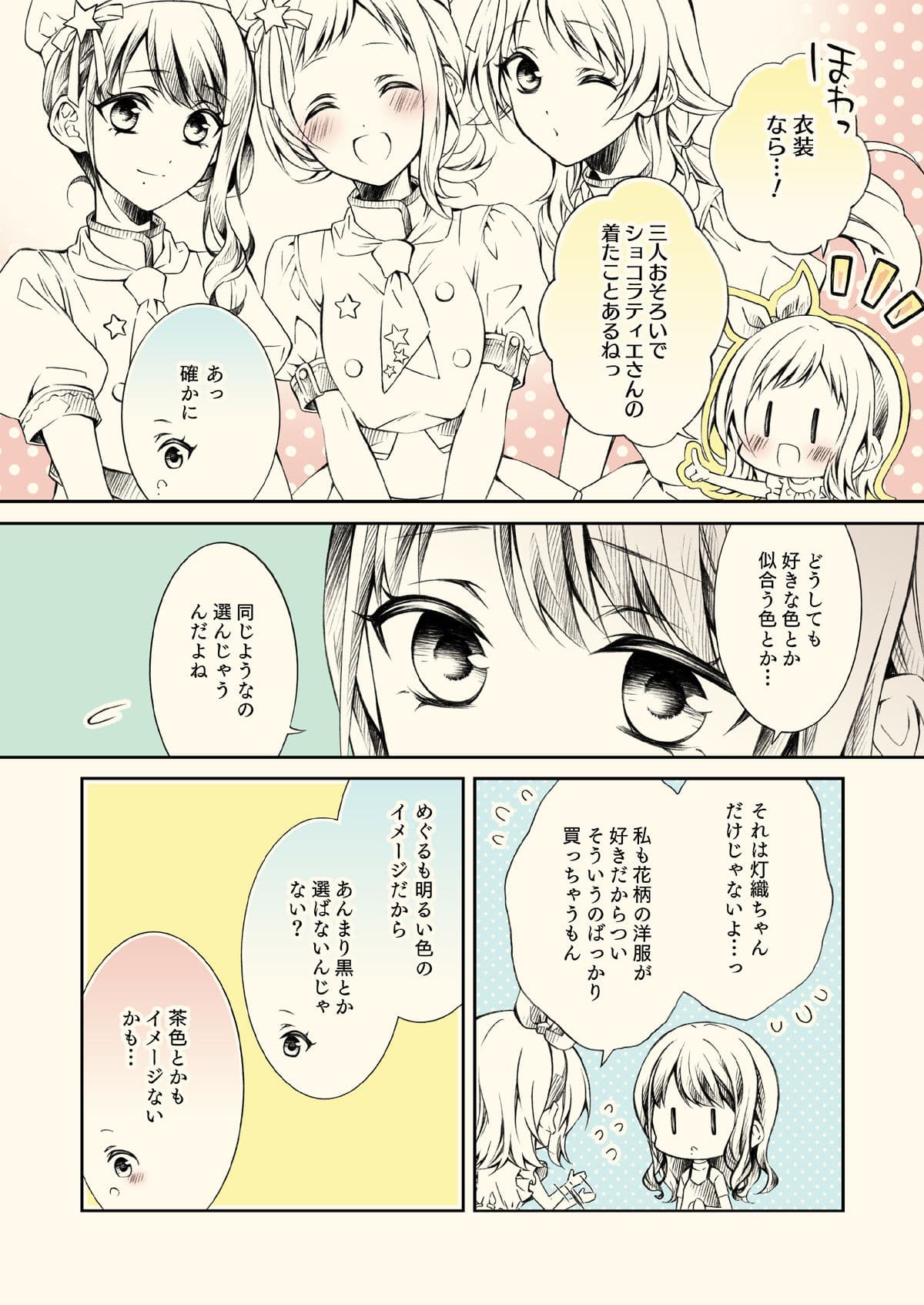 桃色灯織 サンプル 5