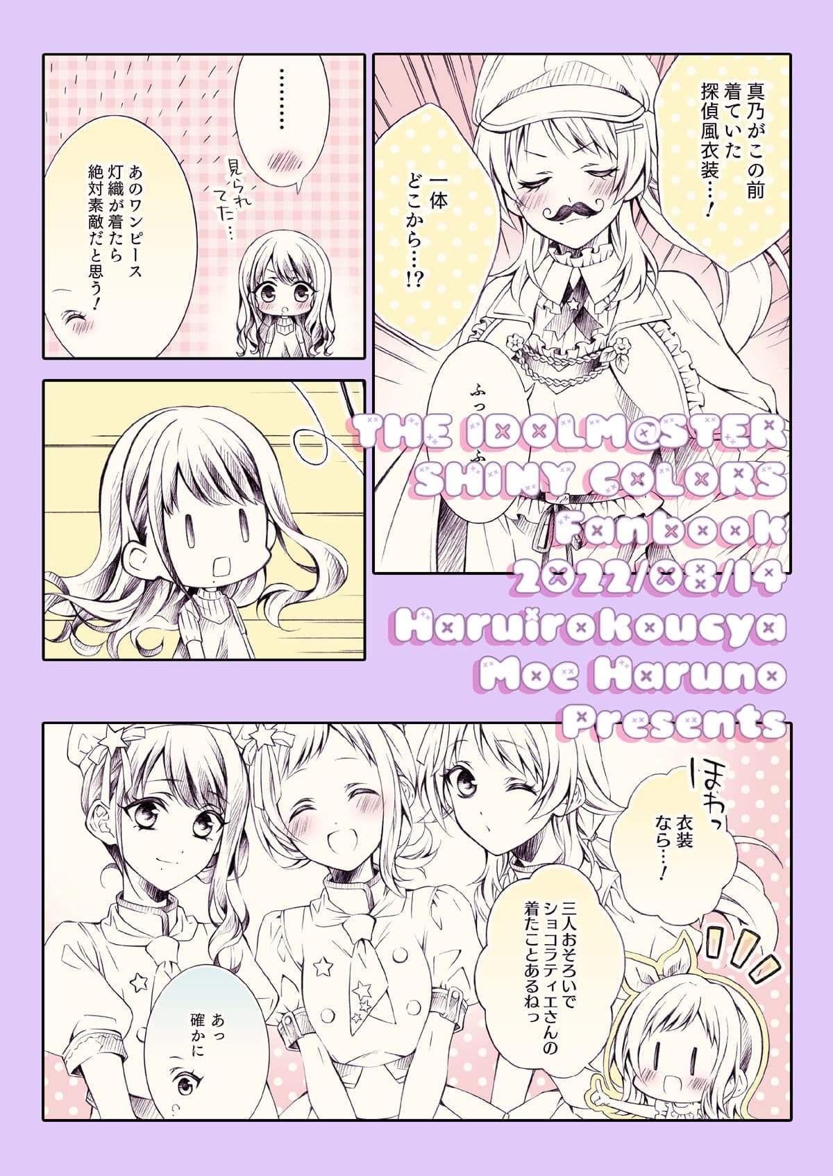 桃色灯織 サンプル 6