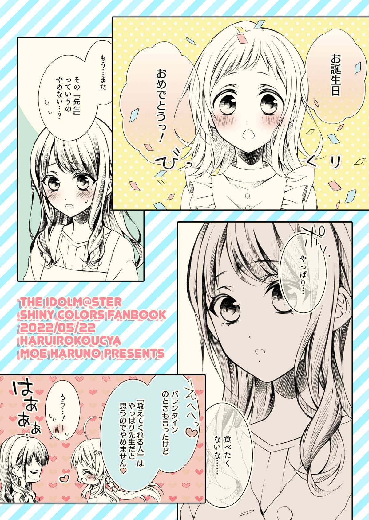 まのたん！ サンプル 3