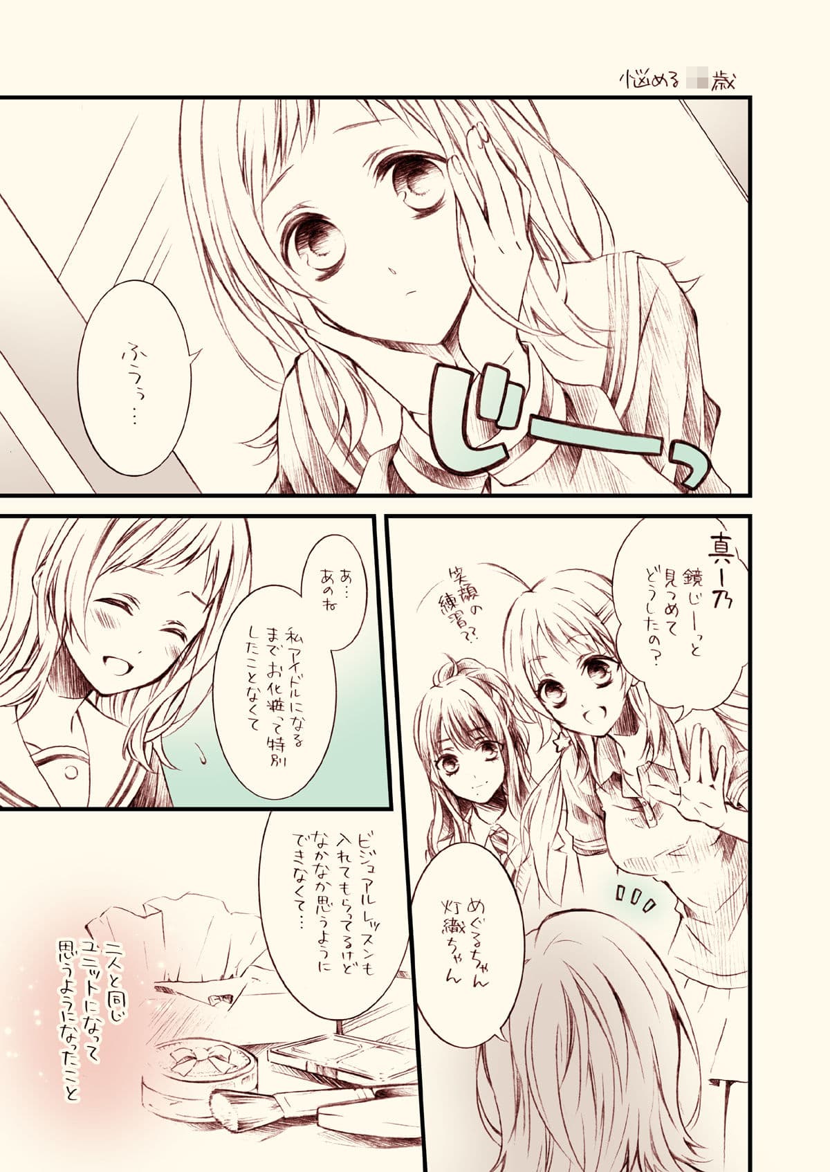 灯織まみれ サンプル 1
