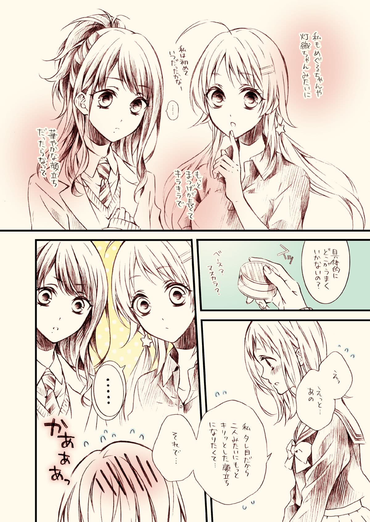 灯織まみれ サンプル 2