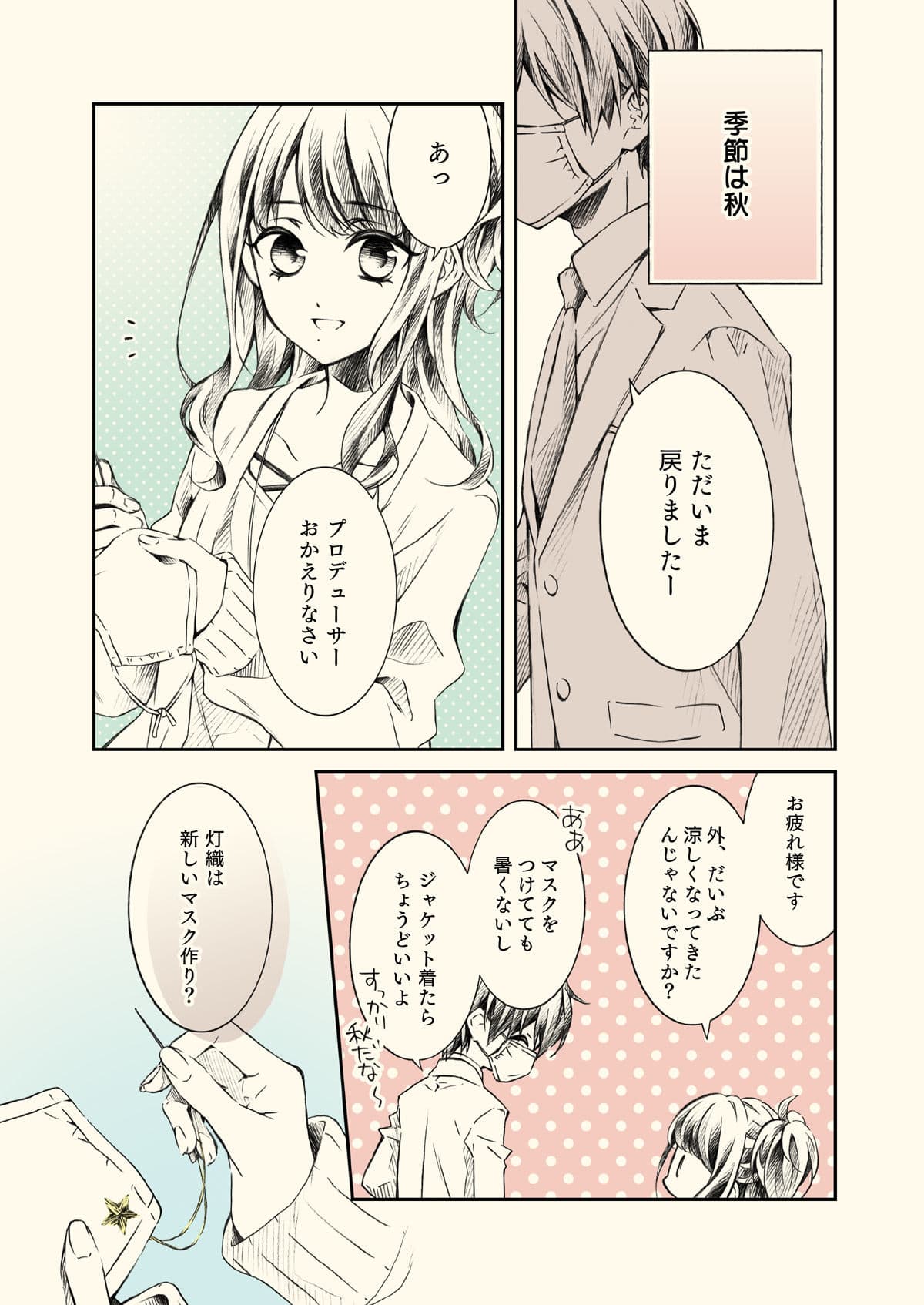 灯織まみれ サンプル 5