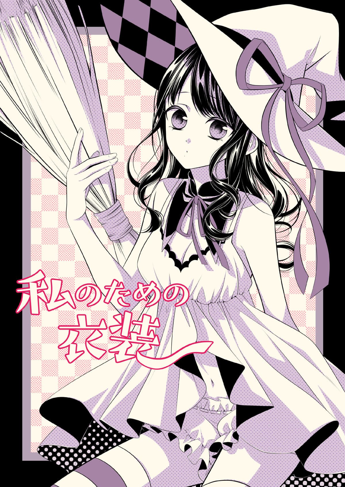 灯織まみれ サンプル 6