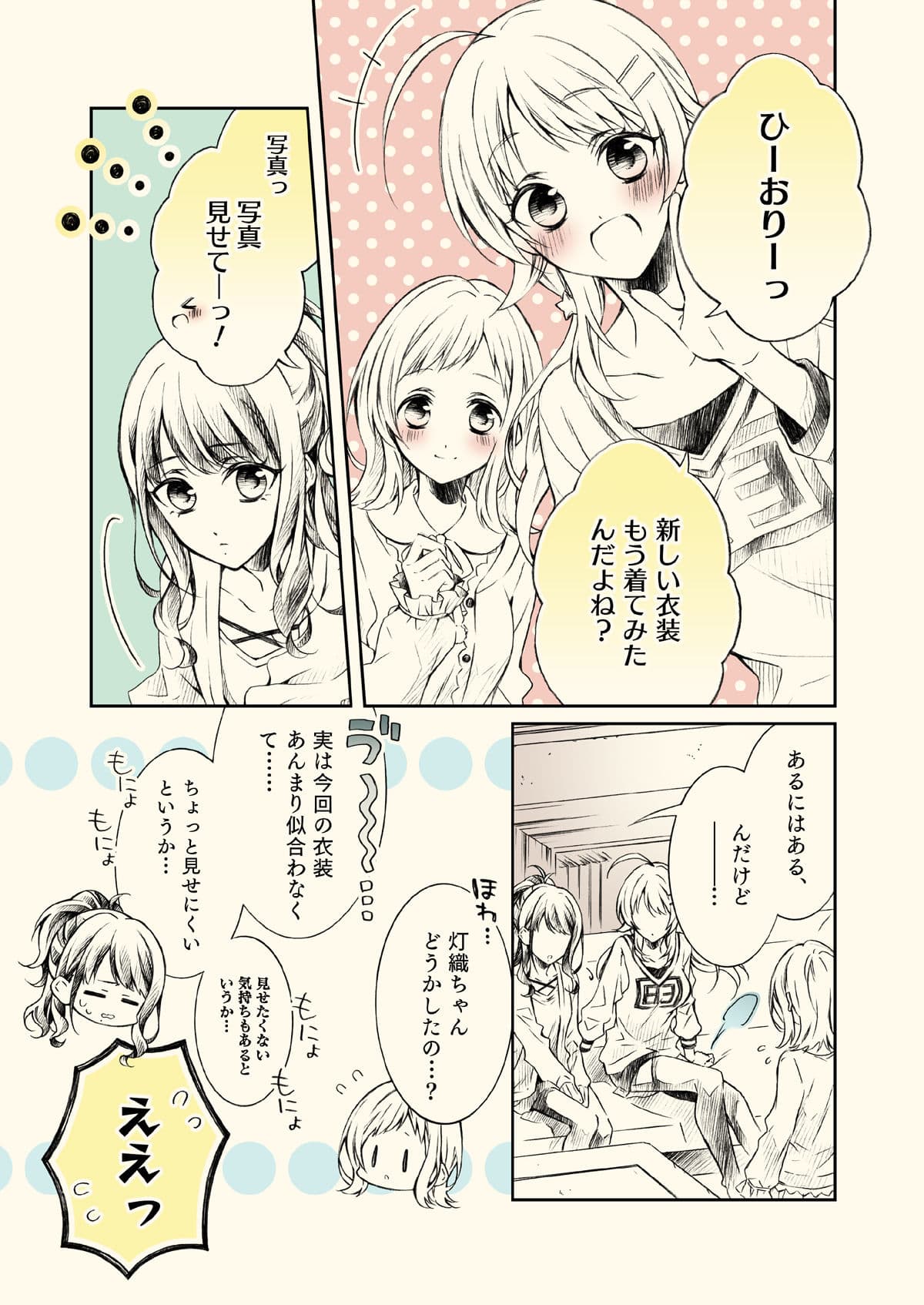 灯織まみれ サンプル 7