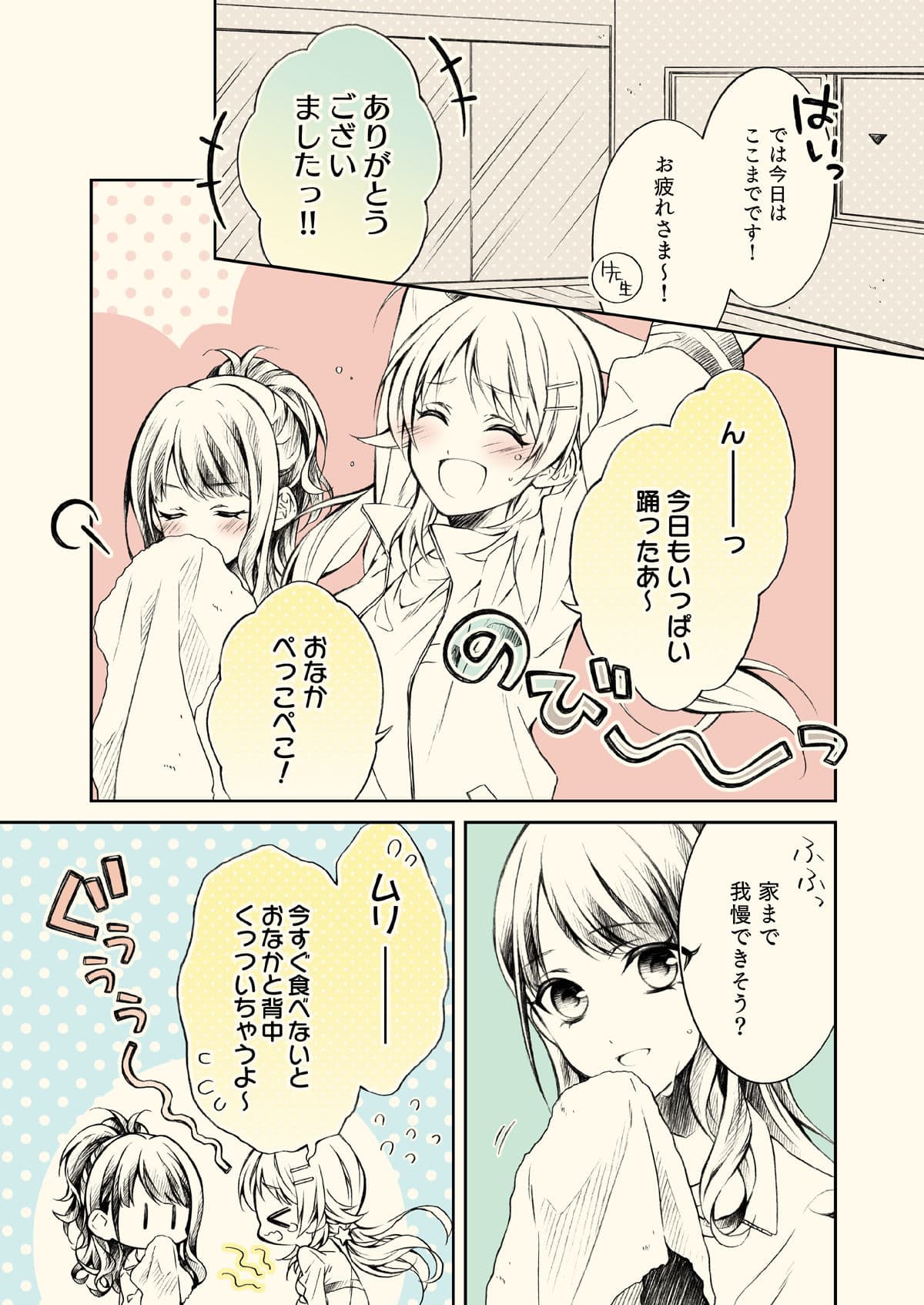 灯織まみれ サンプル 9