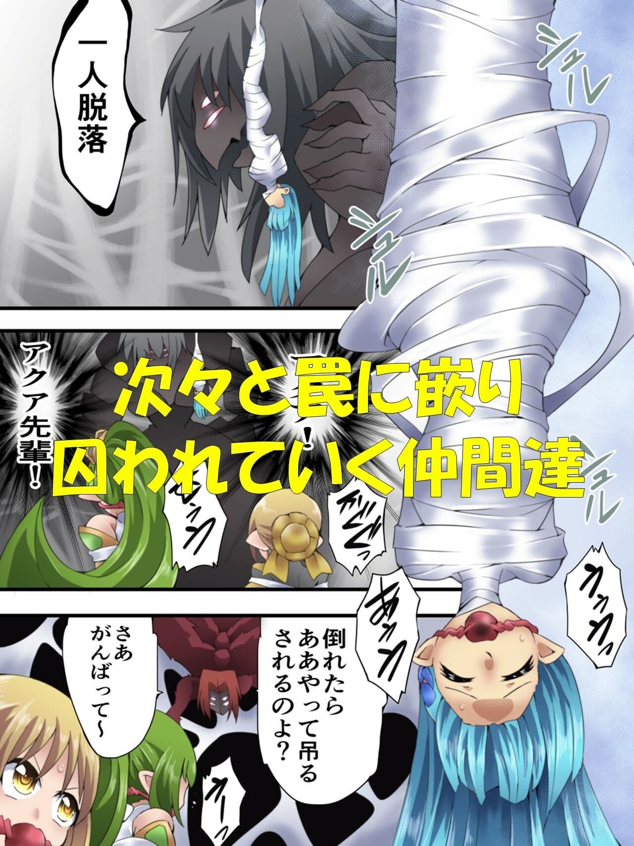 妖精騎士フェアリーブルーム第6話 サンプル 4