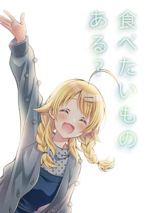 食べたいものある？