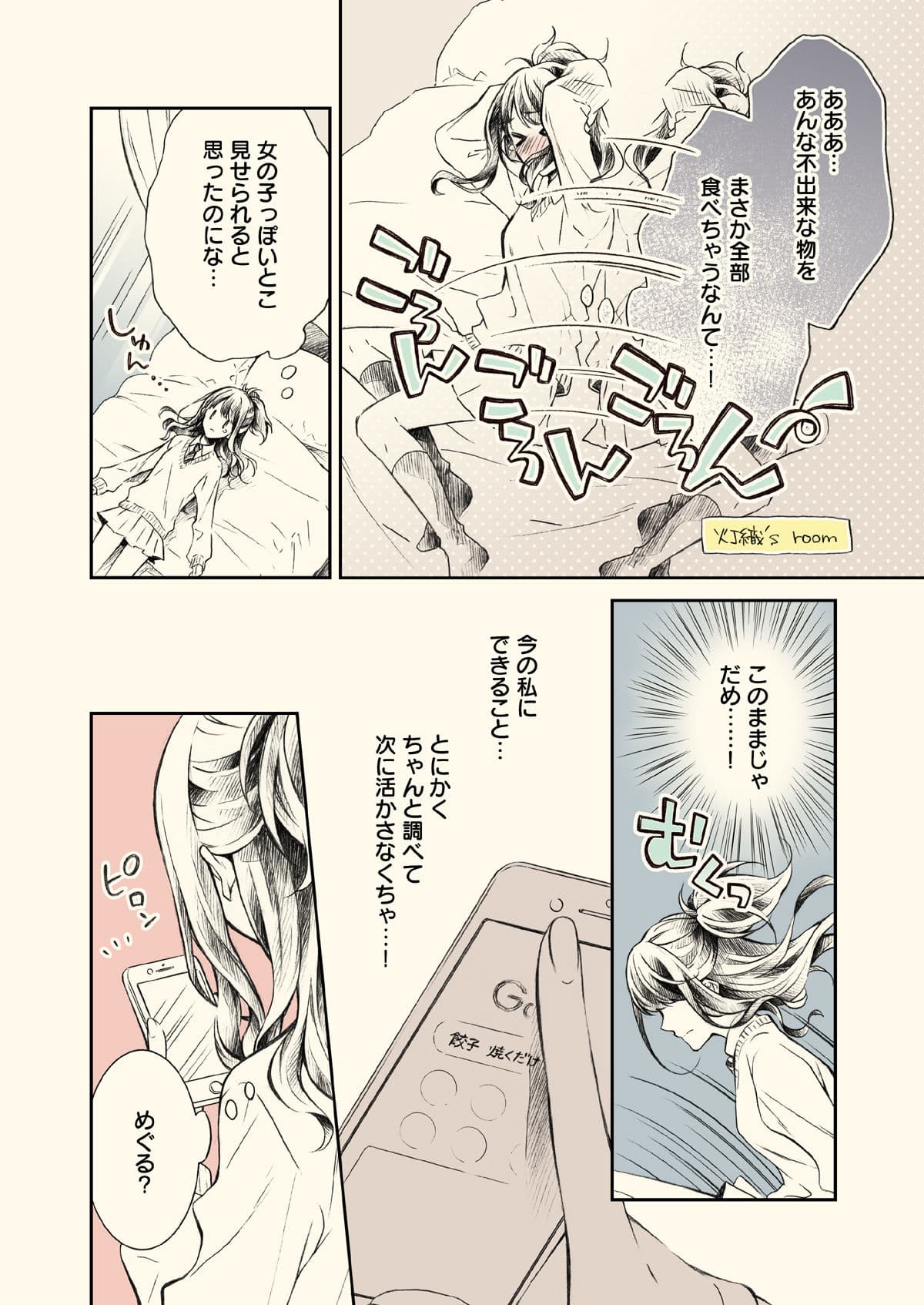 餃子パリッとさせたくて サンプル 3